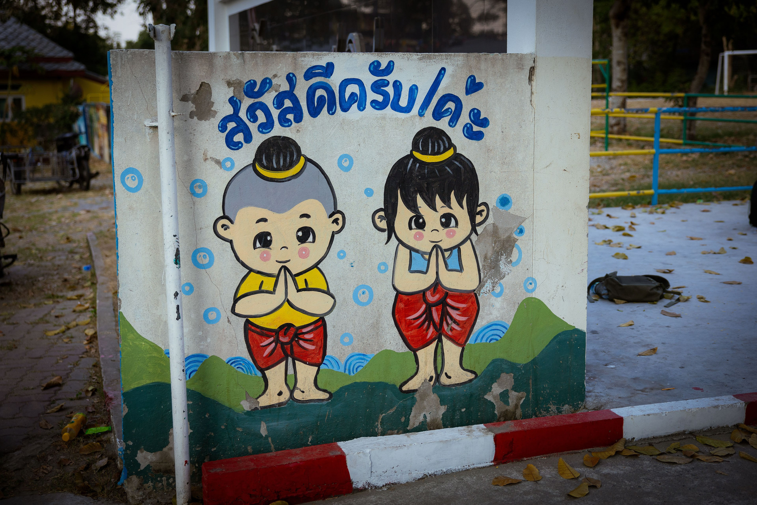 Таиланд (зима 2025). Фотограф Виноградов Константин