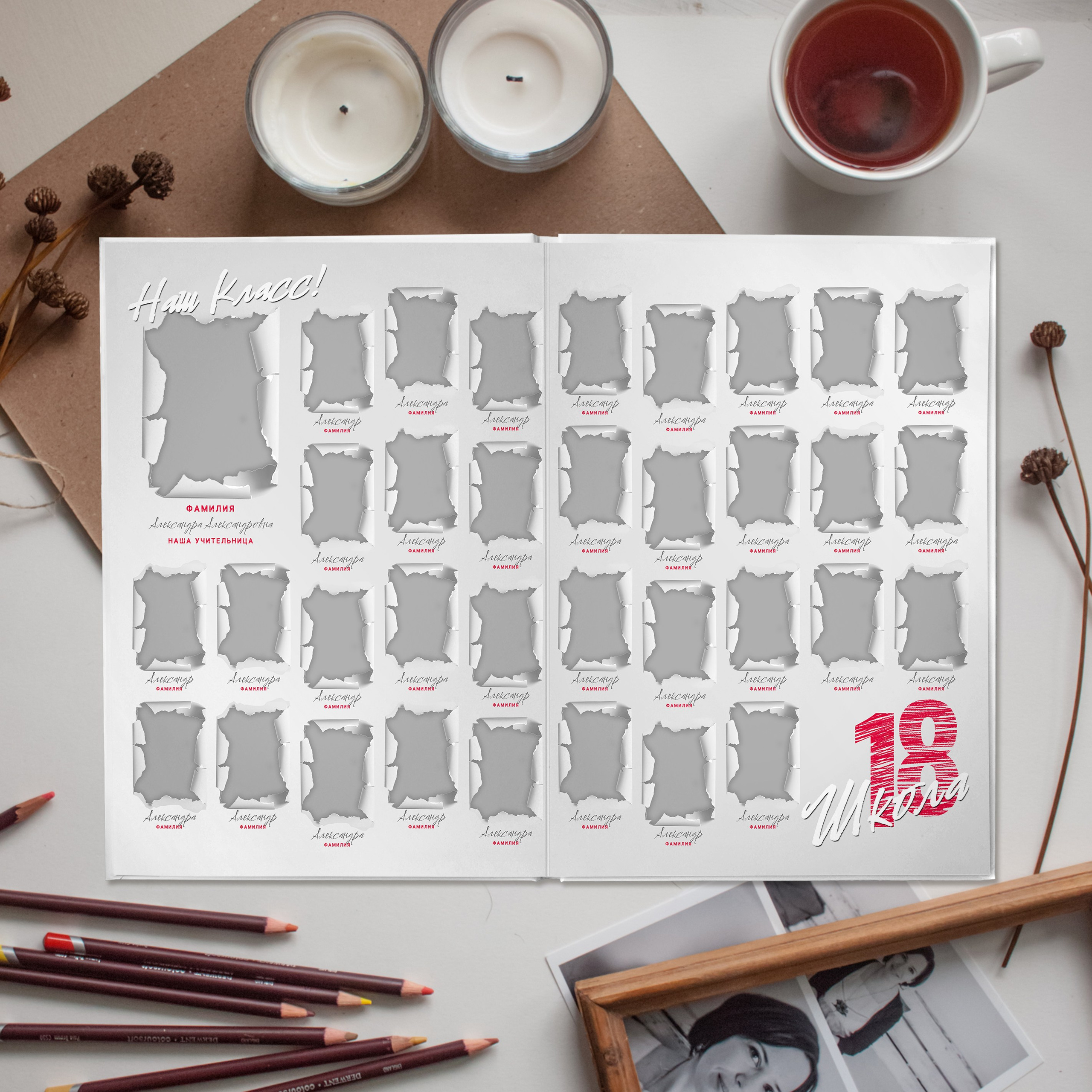 Мега. Выпускной альбом Самара