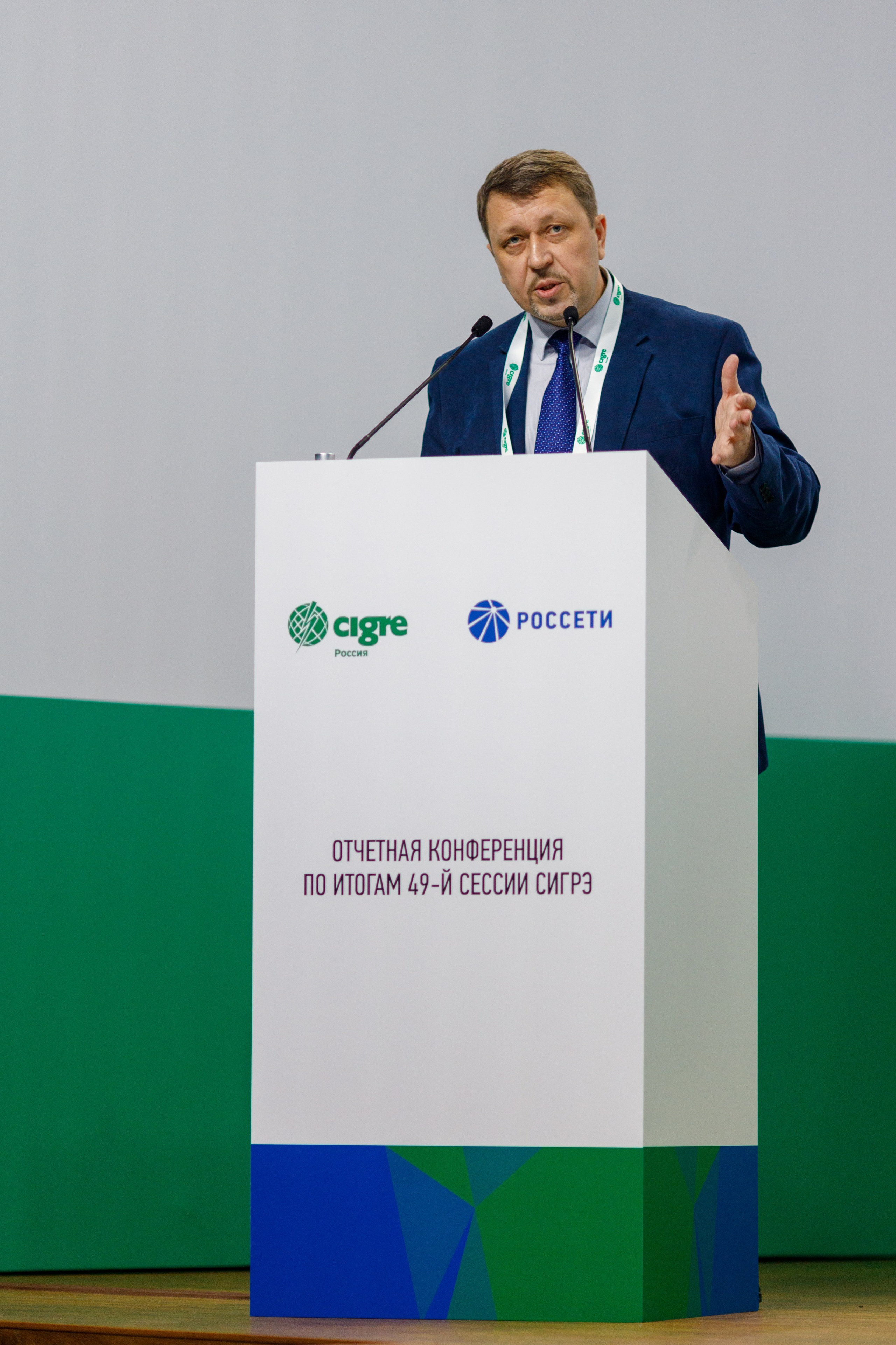 Фотосъемка конференции CIGRE в ПАО Россети. Репортажный фотограф Борис Геер