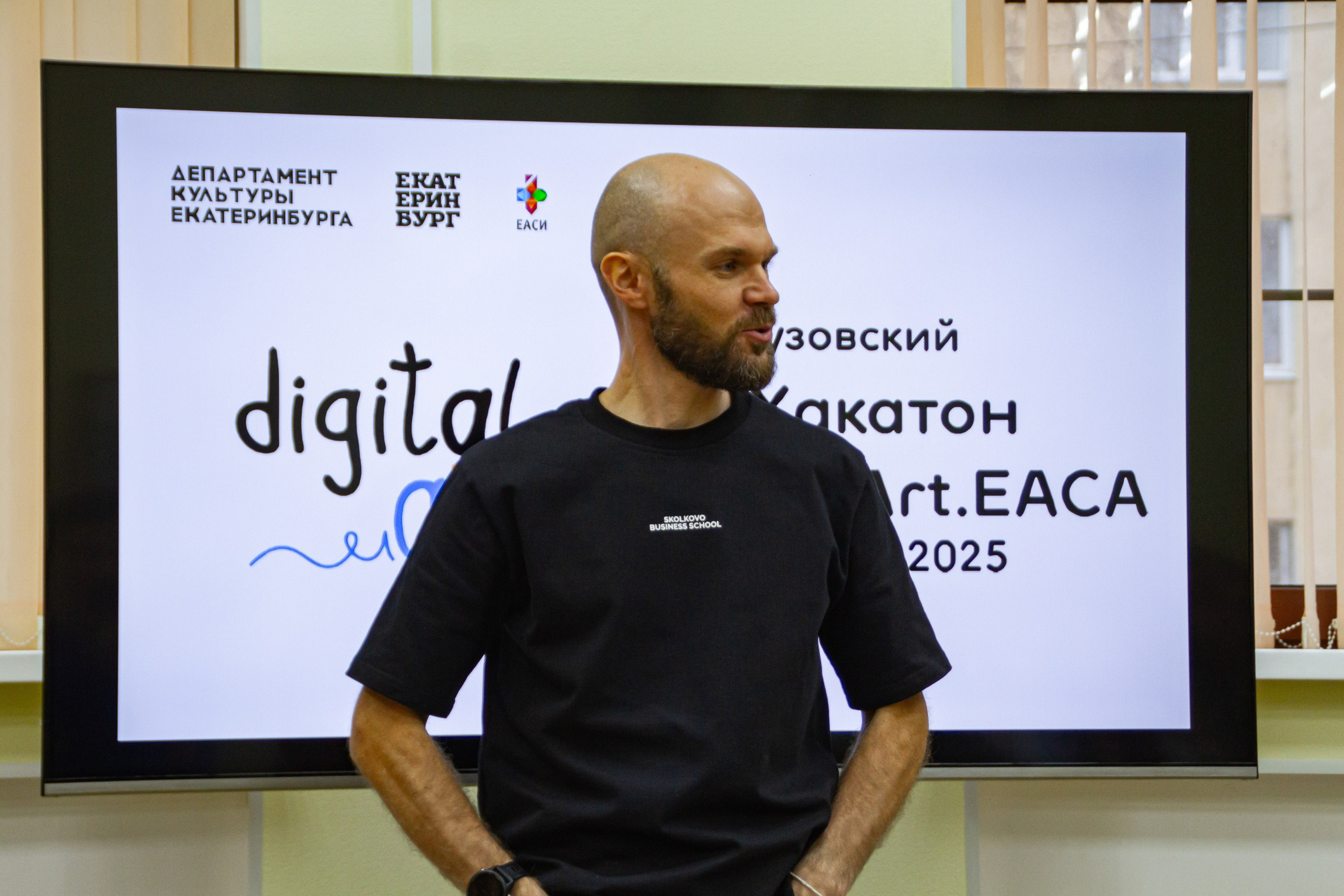 VII Межвузовский Хакатон DigitalArt.EACA