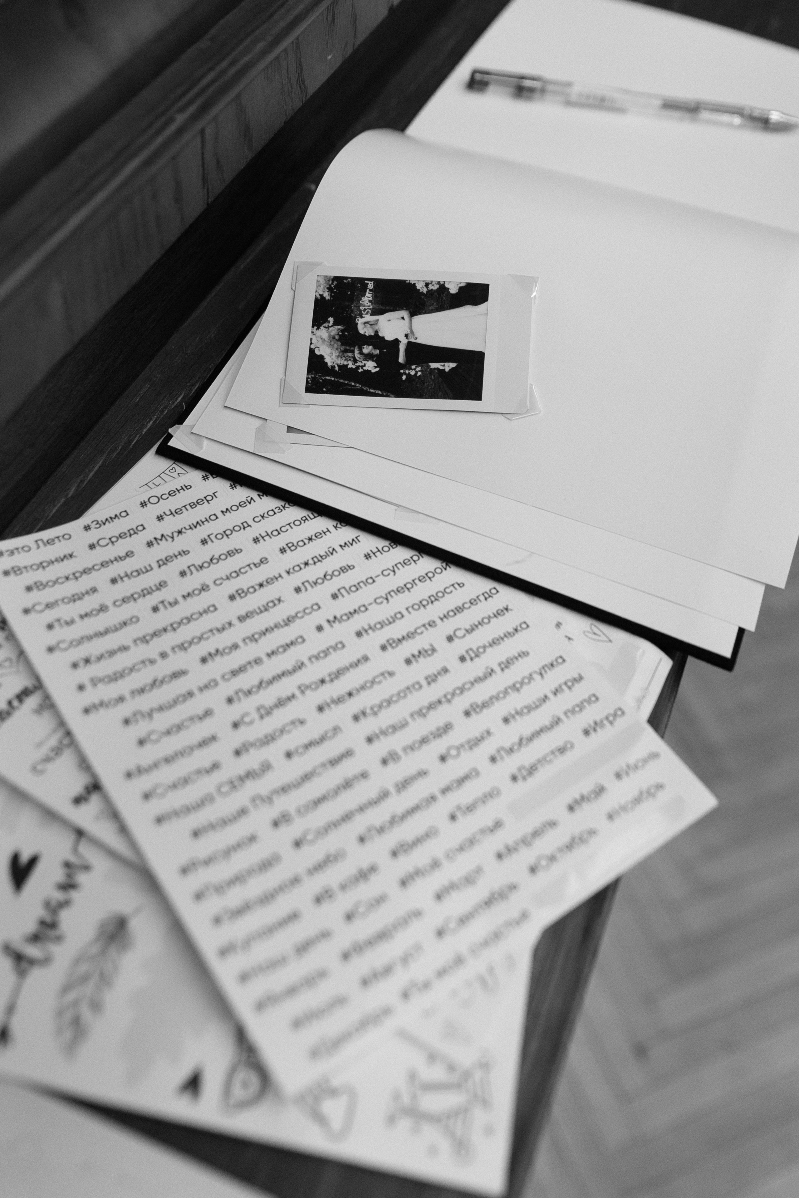 Wedding. Главная