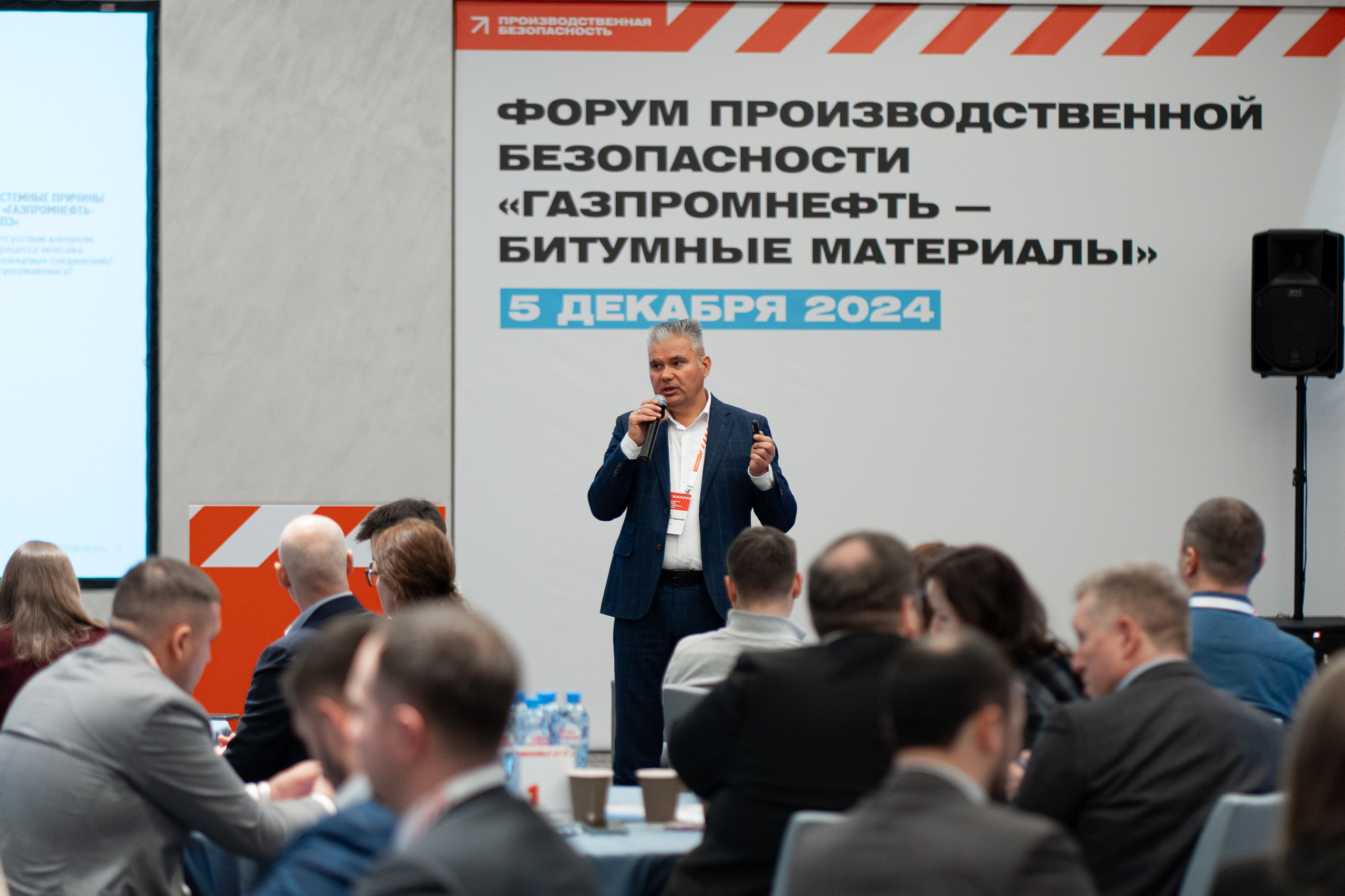 «ГАЗПРОМНЕФТЬ — БИТУМНЫЕ МАТЕРИАЛЫ» ФОРУМ ПРОИЗВОДСТВЕННОЙ БЕЗОПАСНОСТИ. Свадебный и семейный фотограф в Санкт-Петербурге Дмитрий Панин