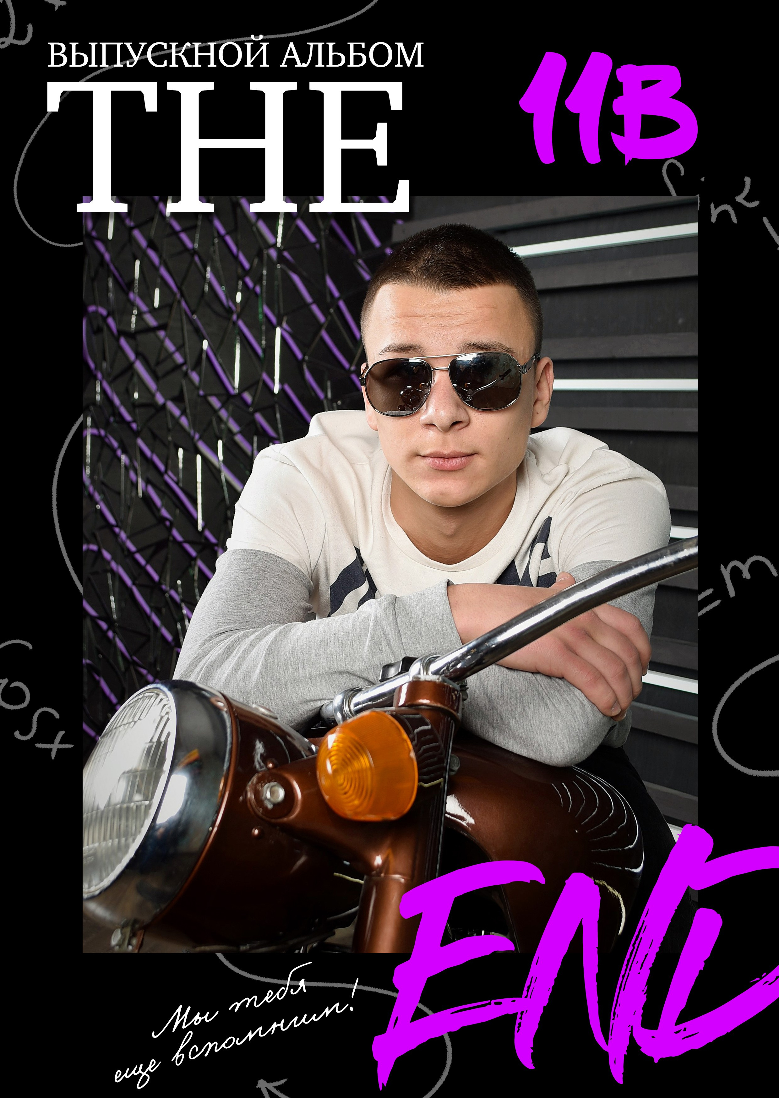 Альбомы для старшей школы. Школьный фотограф ЛАРИСА МАТВЕЕНКО