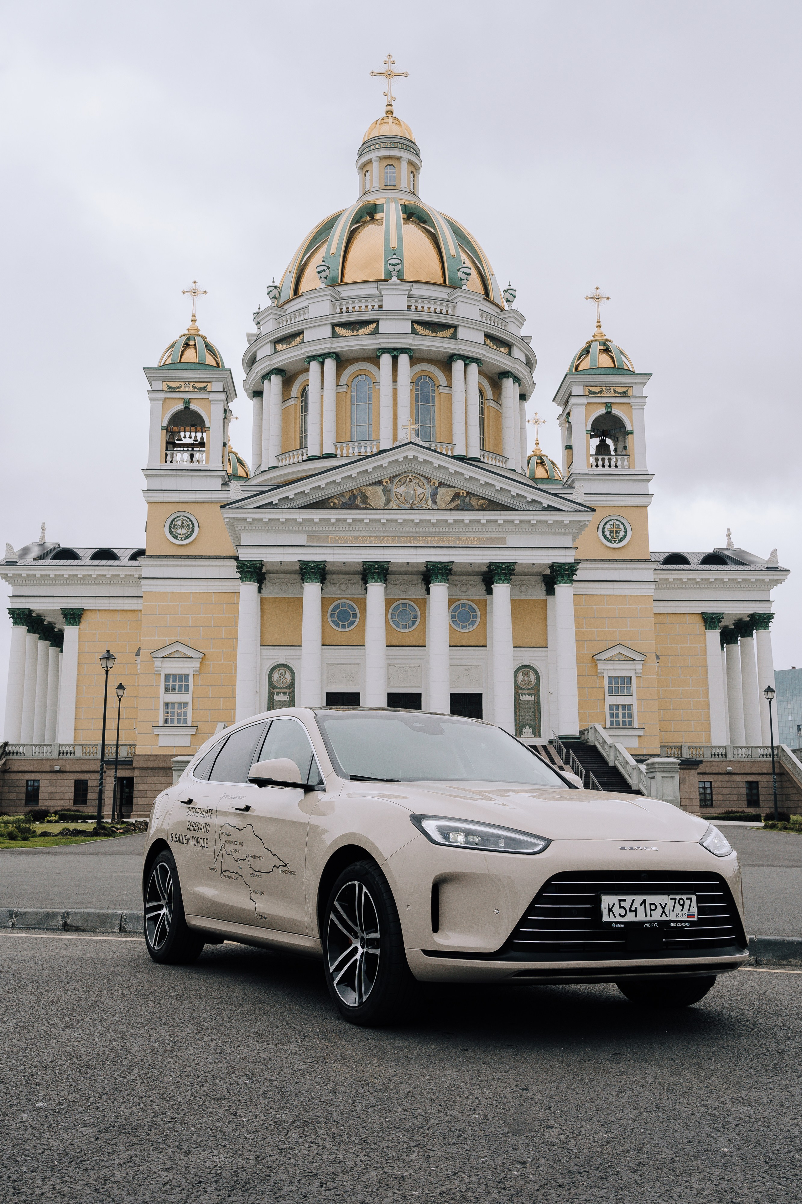 SERES В РОССИИ. Репортажный фотограф Зуев Роман г. Челябинск