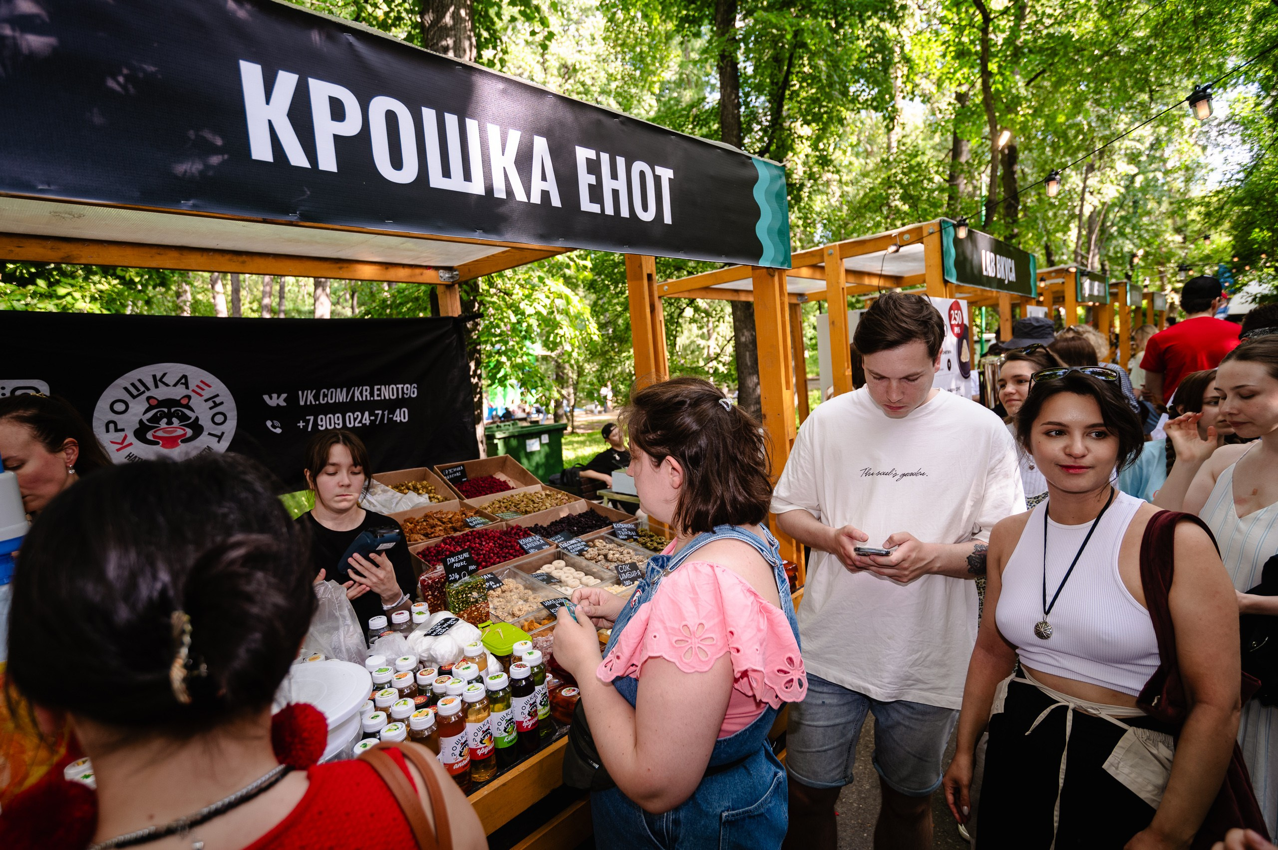 Стереолето Екатеринбург. Харитоновский парк. Репортажный и концертный фотограф Алексей Патентный в Екатеринбурге