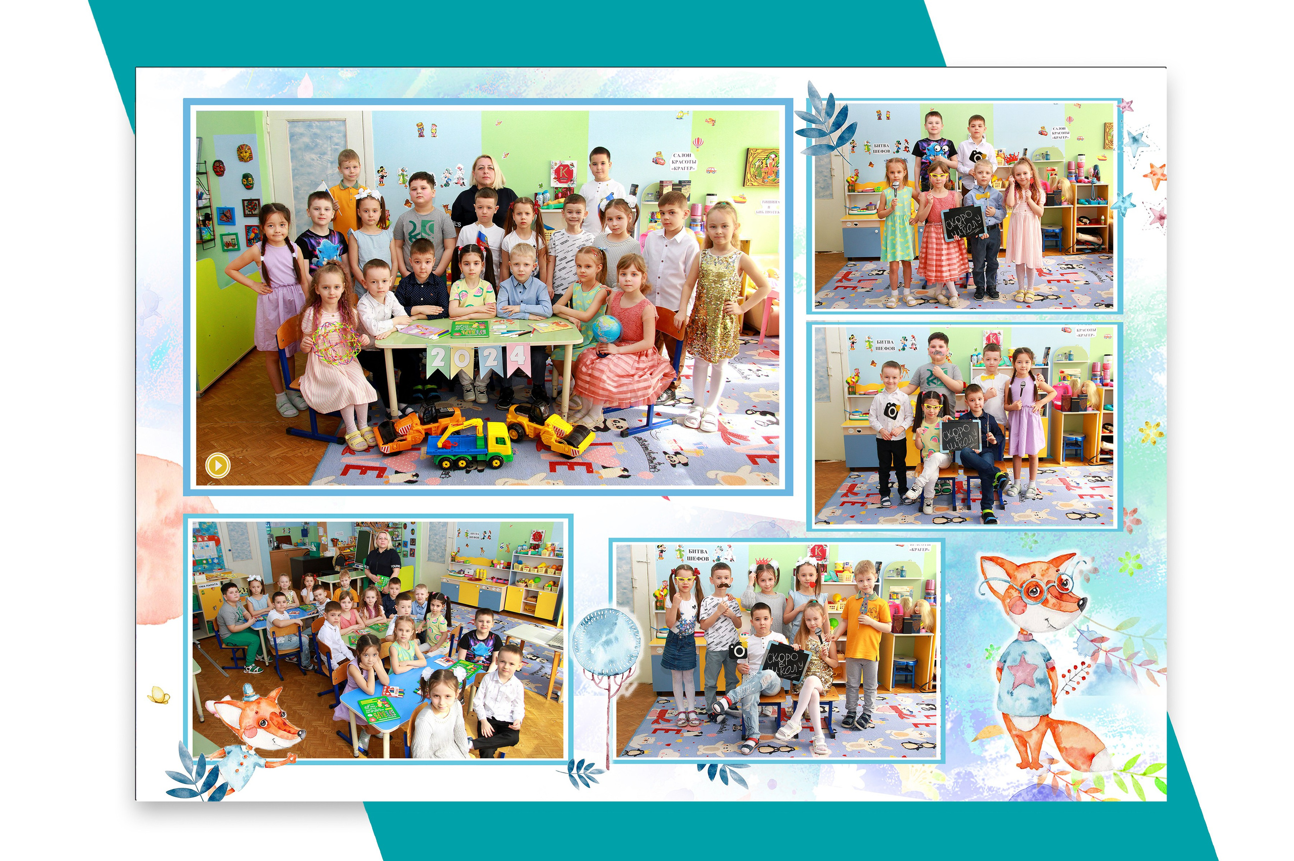 ДЕТСКИЙ САД. Выпускные альбомы. Школьный фотограф в Волгограде