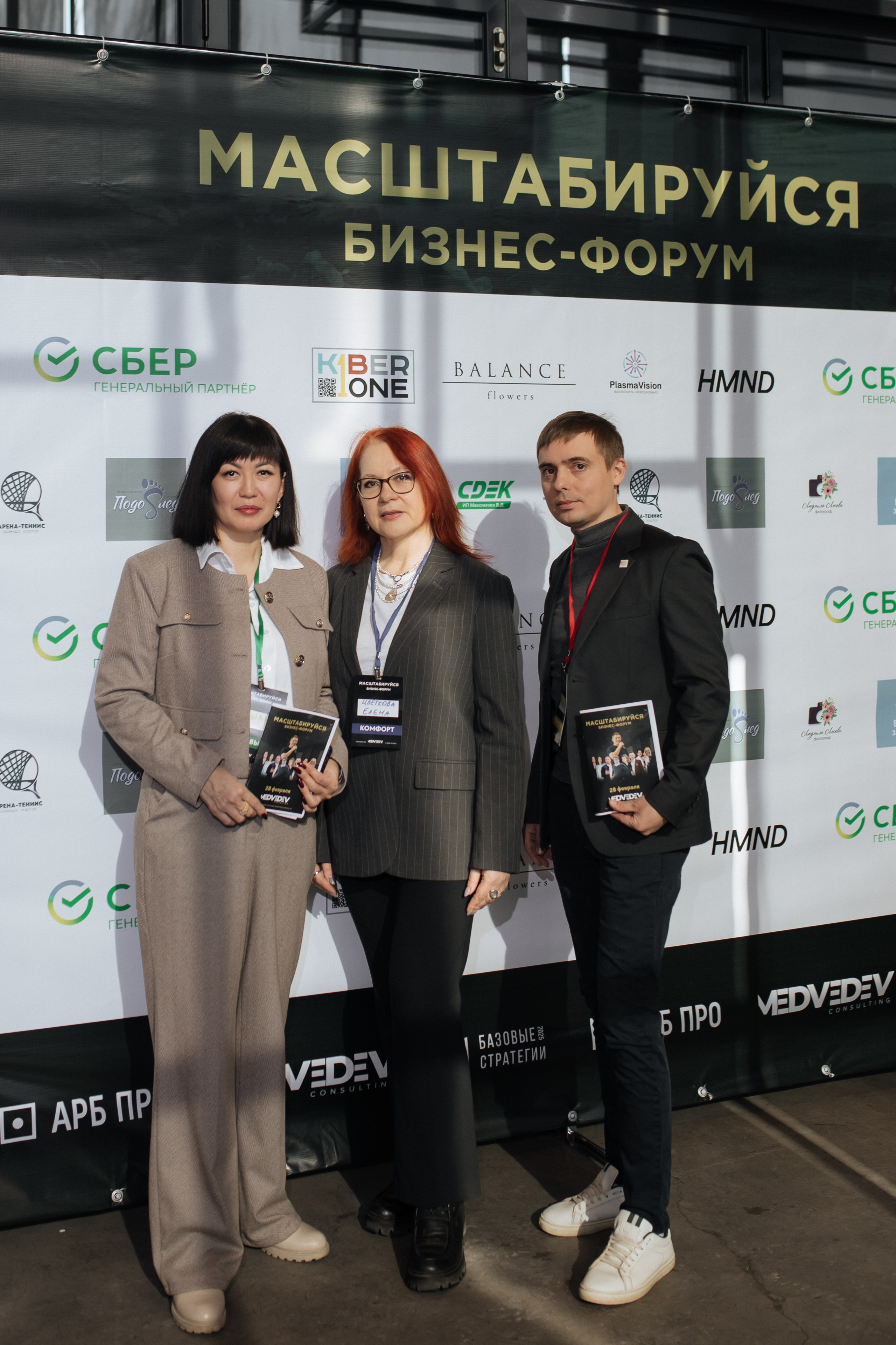 Форум МАСШТАБИРУЙСЯ. Фотограф Людмила Лосева Волгоград