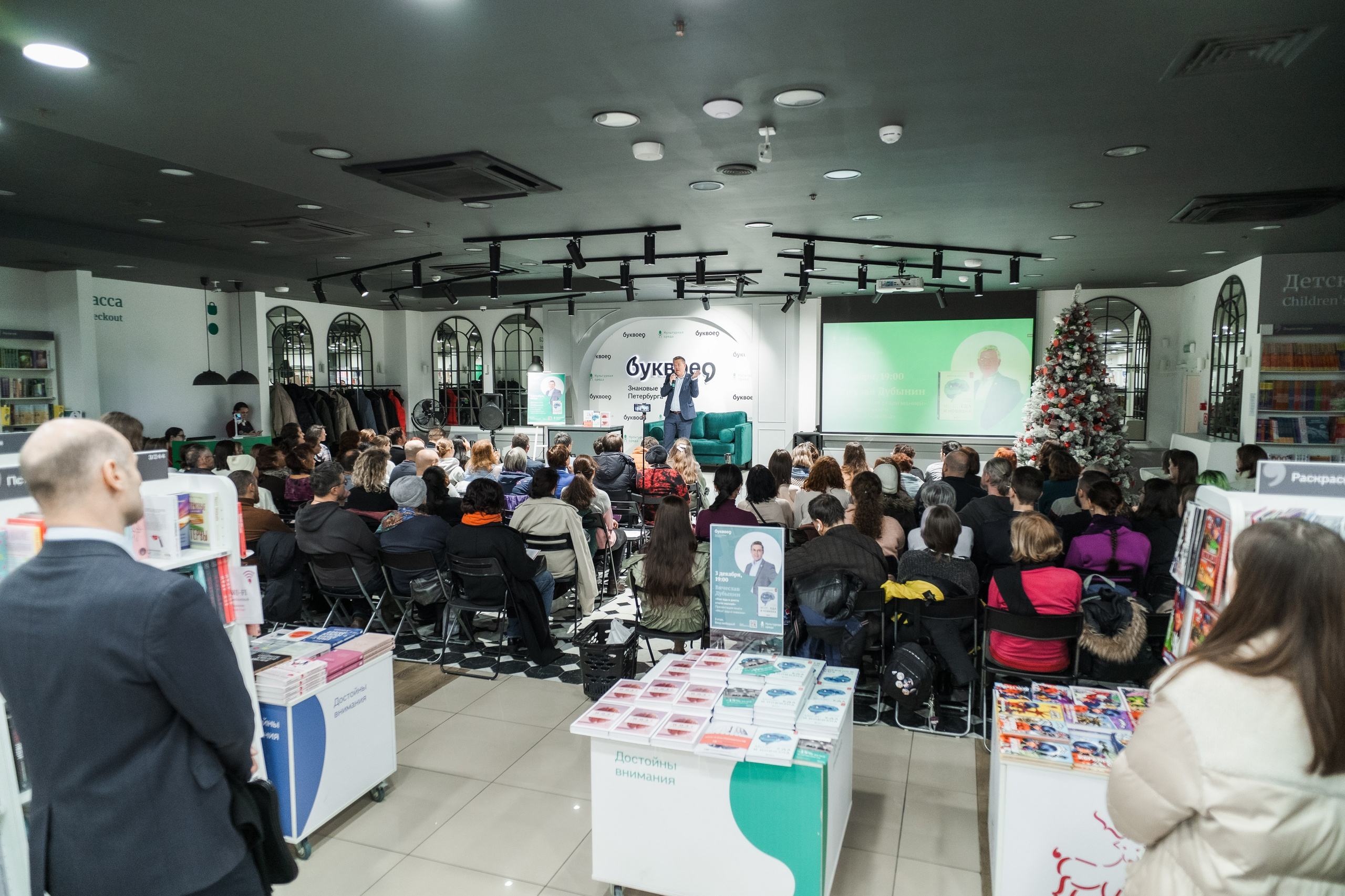 Вячеслав Дубынин — Презентация книги «Мозг: еда и новизна». Фотограф в Санкт-Петербурге Алексеев Егор