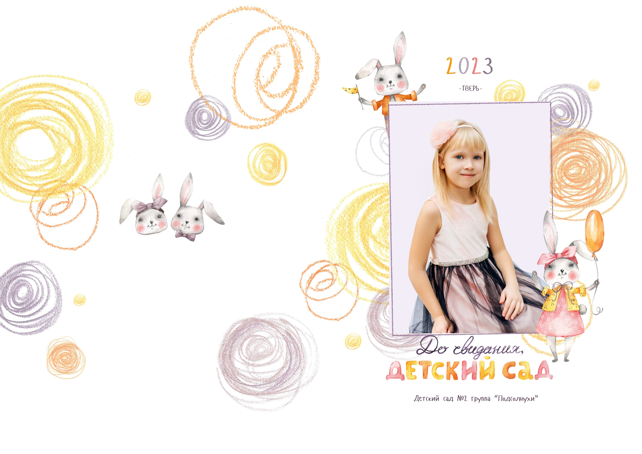 Сад 1. Фотограф Силиникс Екатерина