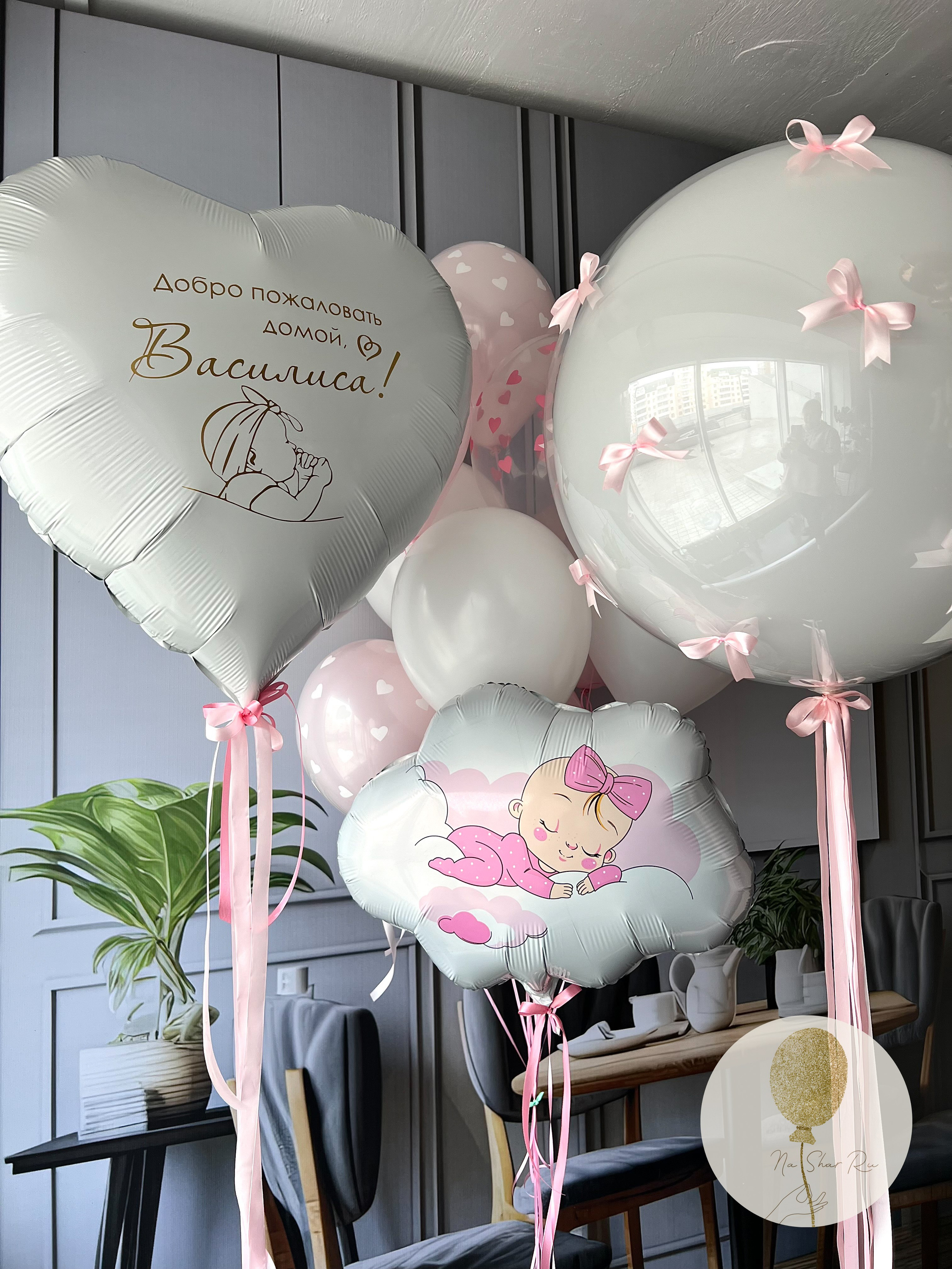 Шары на выписку. Воздушные шары с гелием в Донецке