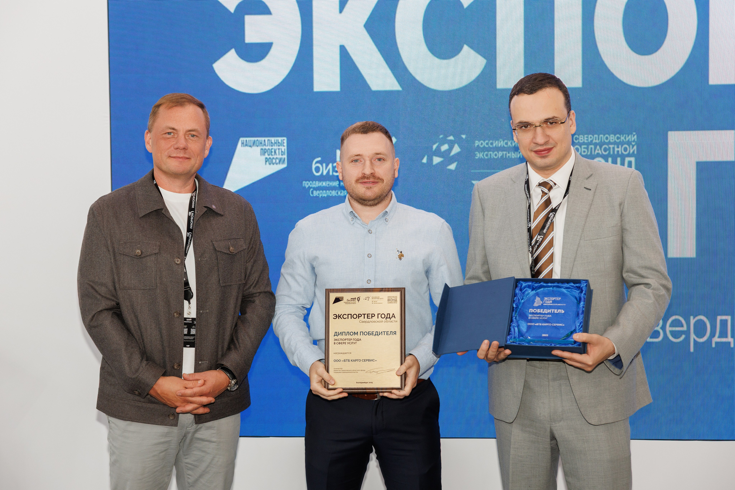 Иннопром — премия «Экспортер года». Контент для бизнеса в Екатеринбурге Полдень Медиа