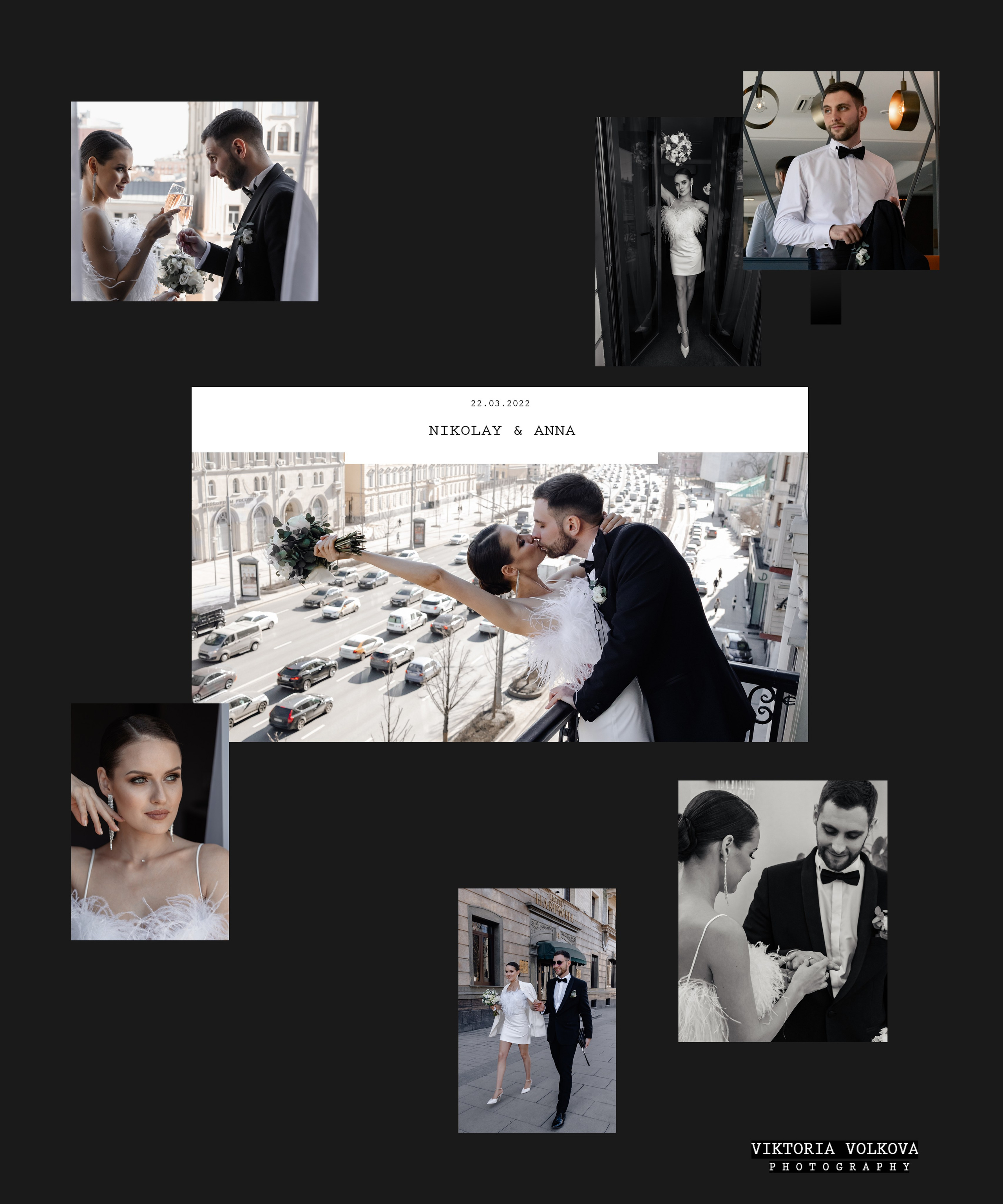 Анна & Николай. Москва. Фотограф Виктория Волкова. Москва
