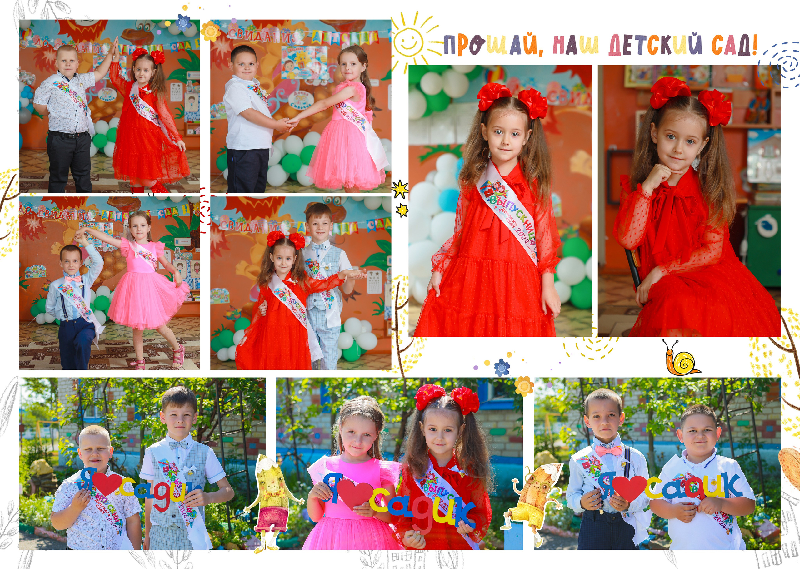 Детсад 2 р. Яковлева Екатерина. Школьный и семейный фотограф