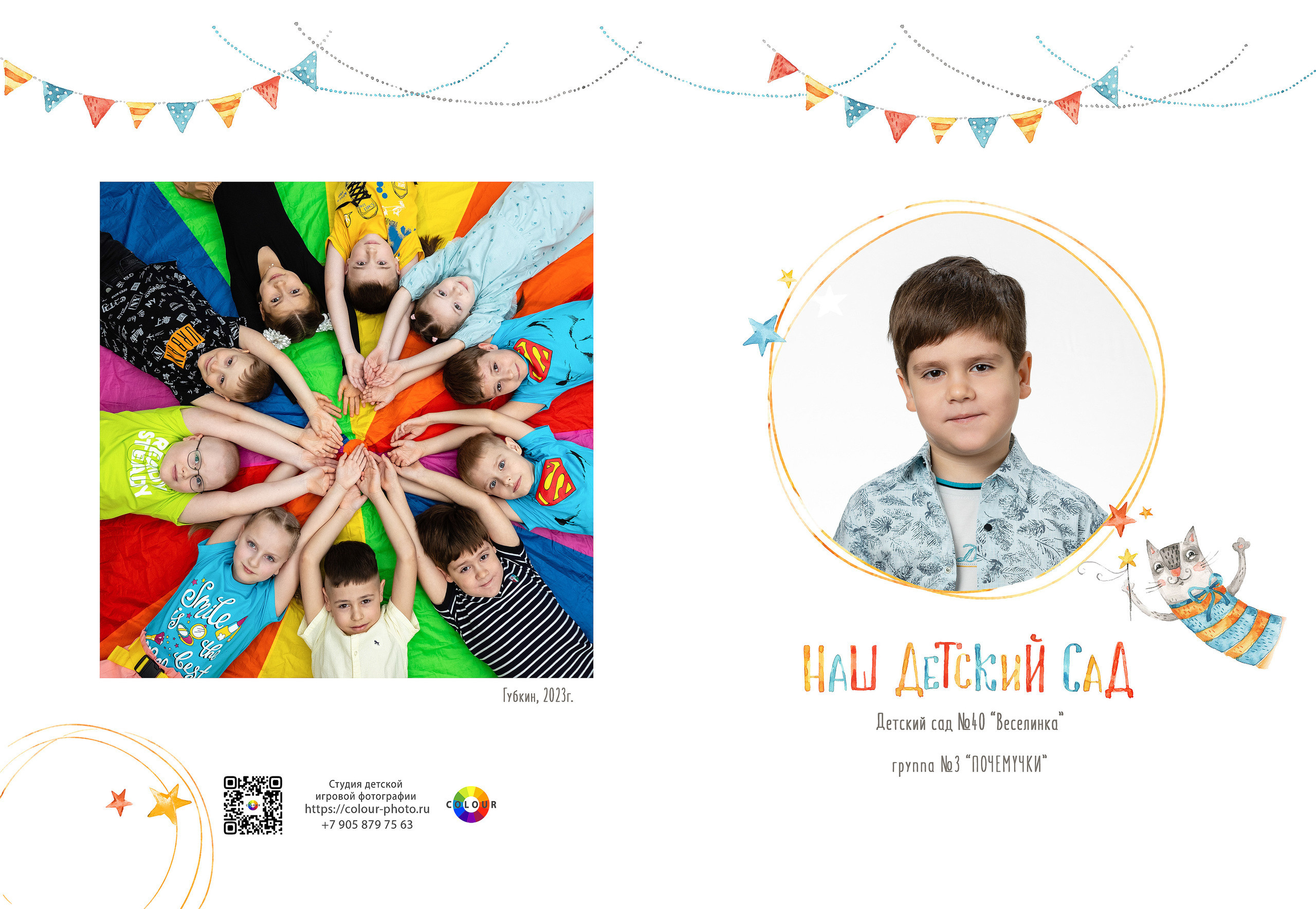 Отзывы. Студия детской игровой фотографии COLOUR