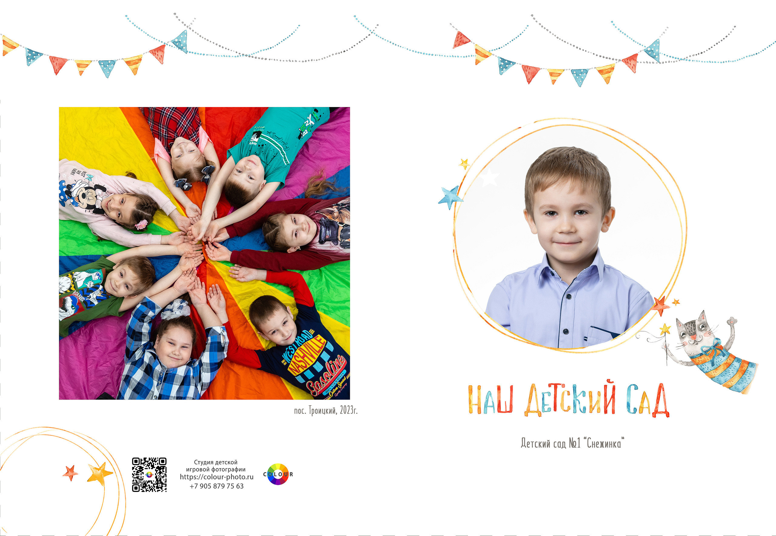 Отзывы. Студия детской игровой фотографии COLOUR