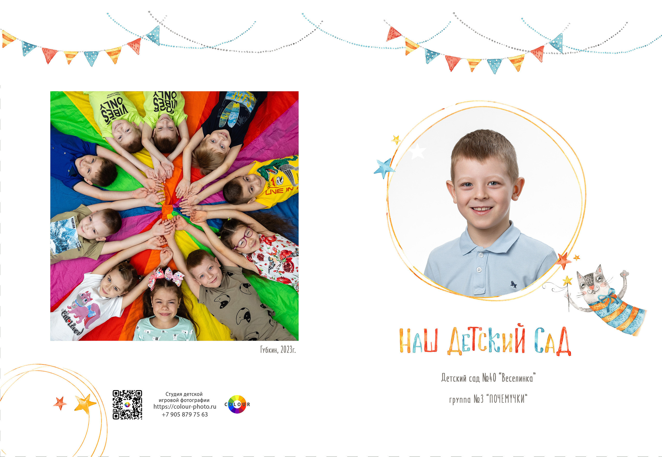 Отзывы. Студия детской игровой фотографии COLOUR