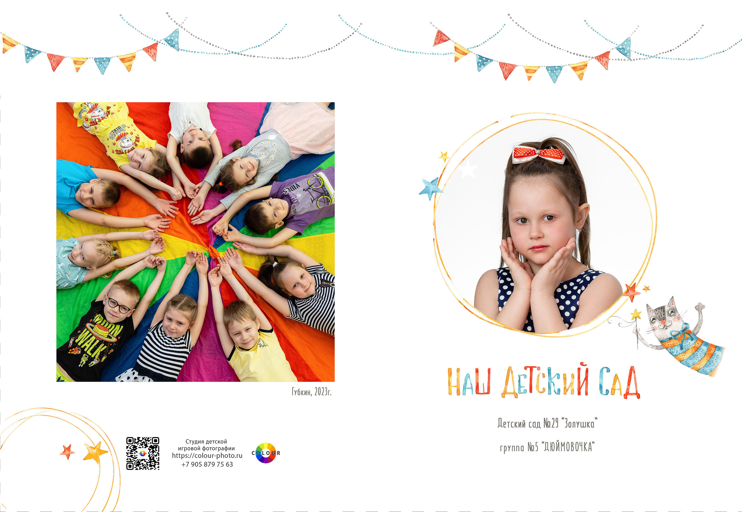 Отзывы. Студия детской игровой фотографии COLOUR