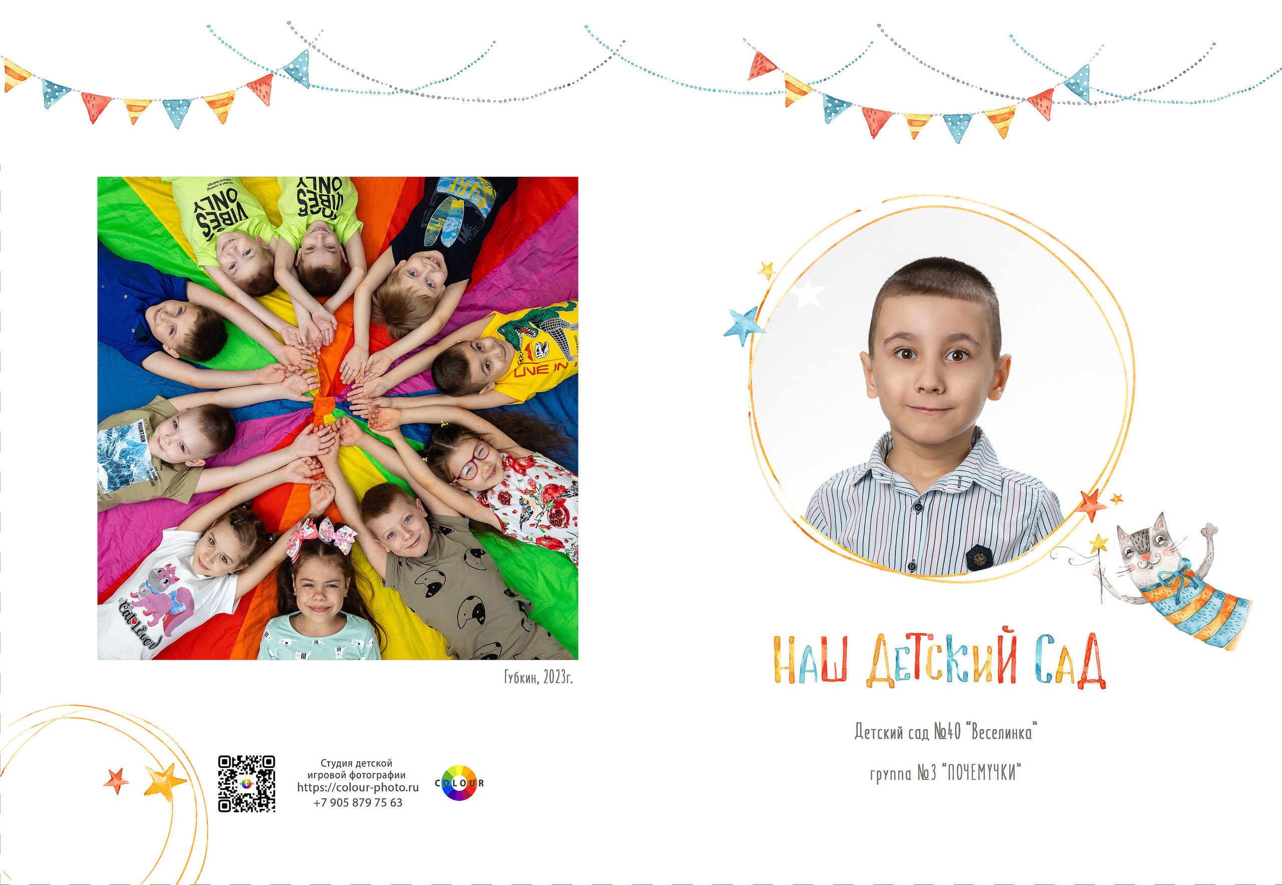 Отзывы. Студия детской игровой фотографии COLOUR