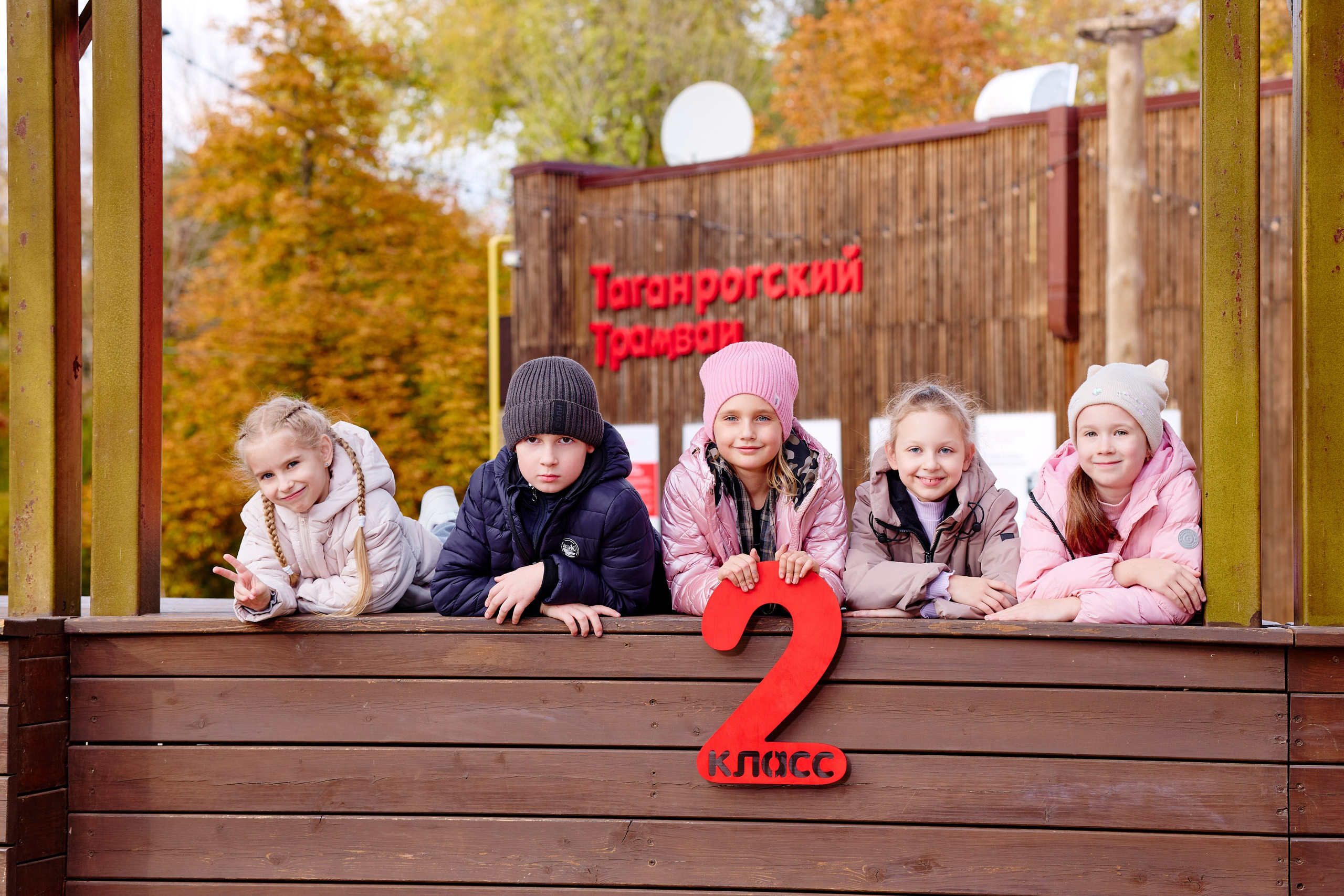 Прогулка в парке классом. Фотограф Выпускные альбомы Таганрог Сергей Коробченко