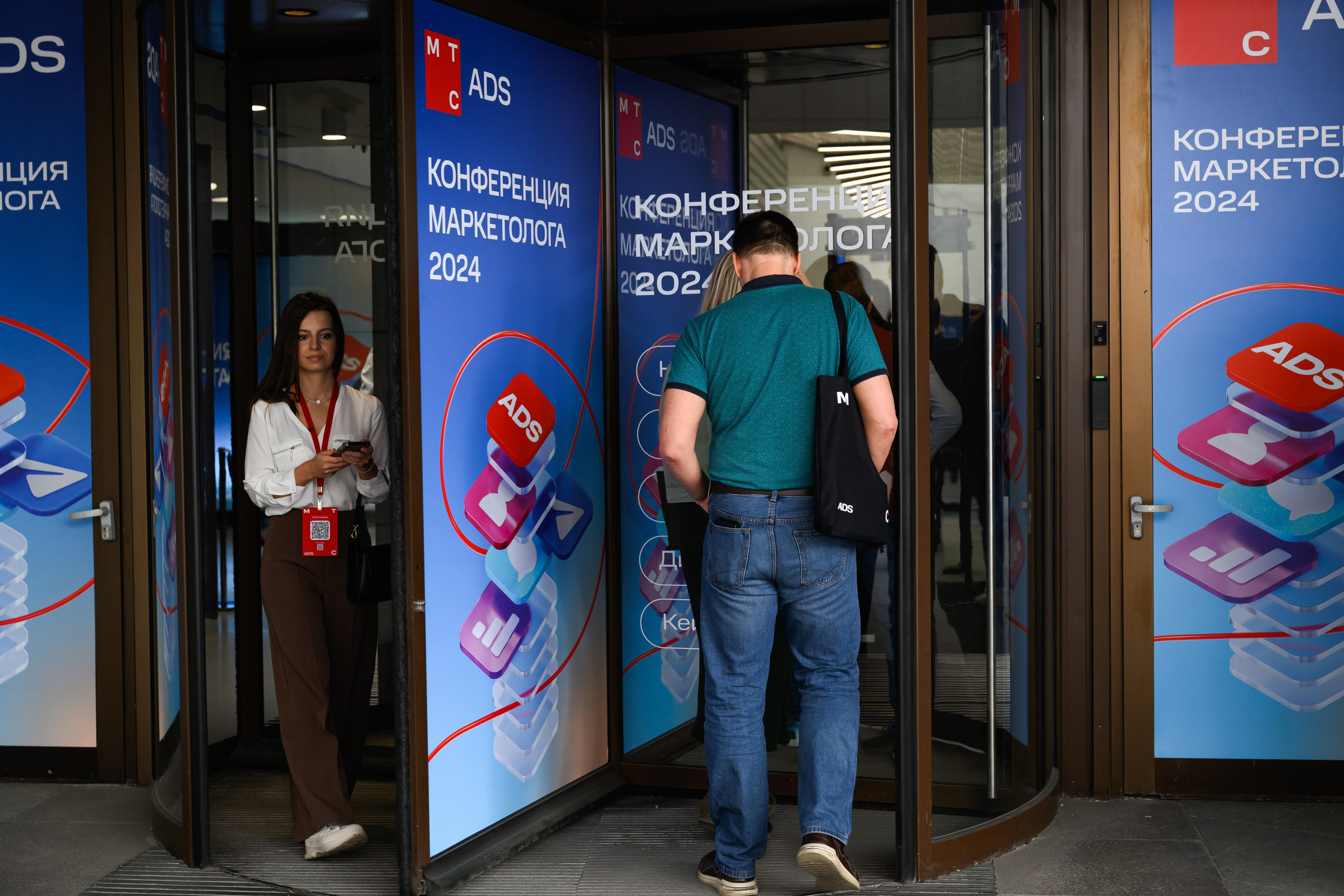 MTS ADS| Большая конференция маркетолога. Портфолио