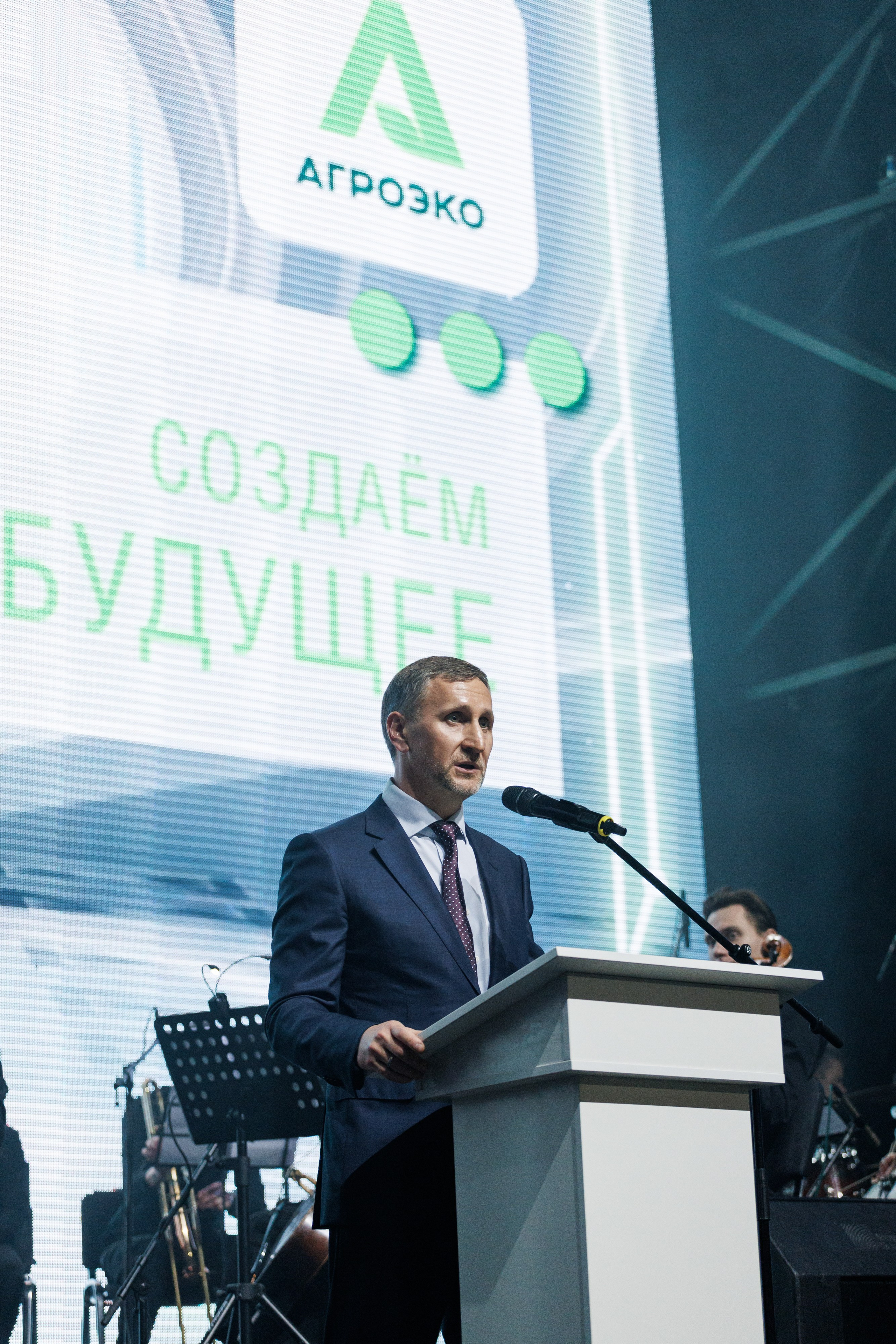 Агроэко юбилей компании. Https://andreysolodov.ru