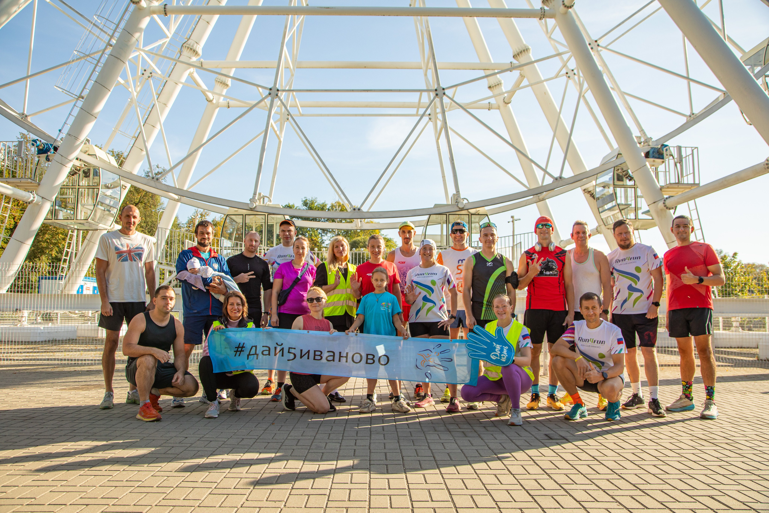 Дай 5, Иваново, 14.09.24. Фотограф Сергей Ловкий