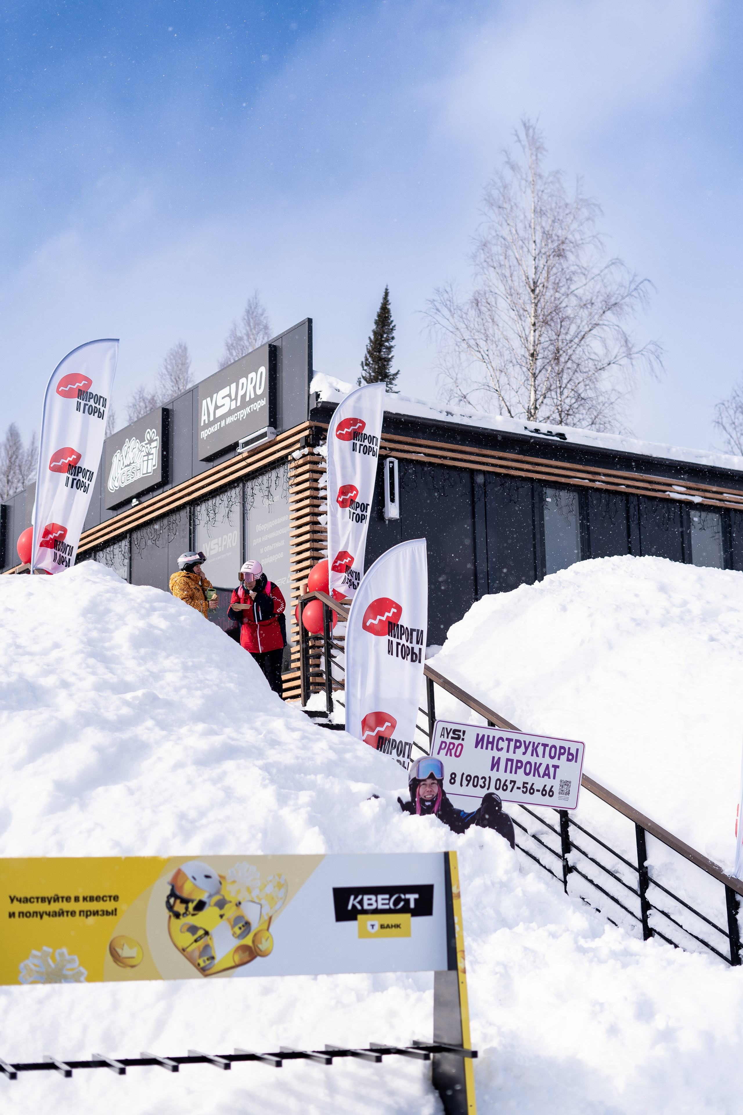 Т-Банк. Анастасия Паршукова — фотограф Шерегеш Новосибирск