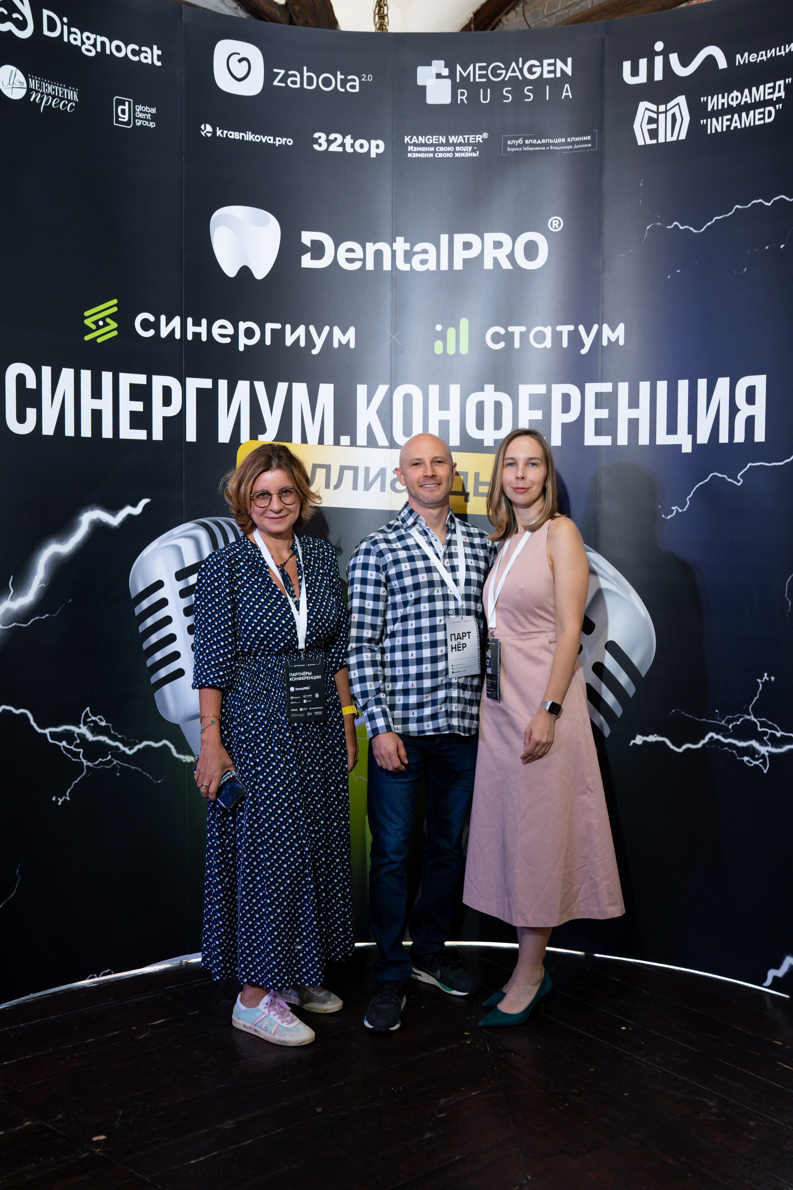 Синергиум. Фотограф Москва