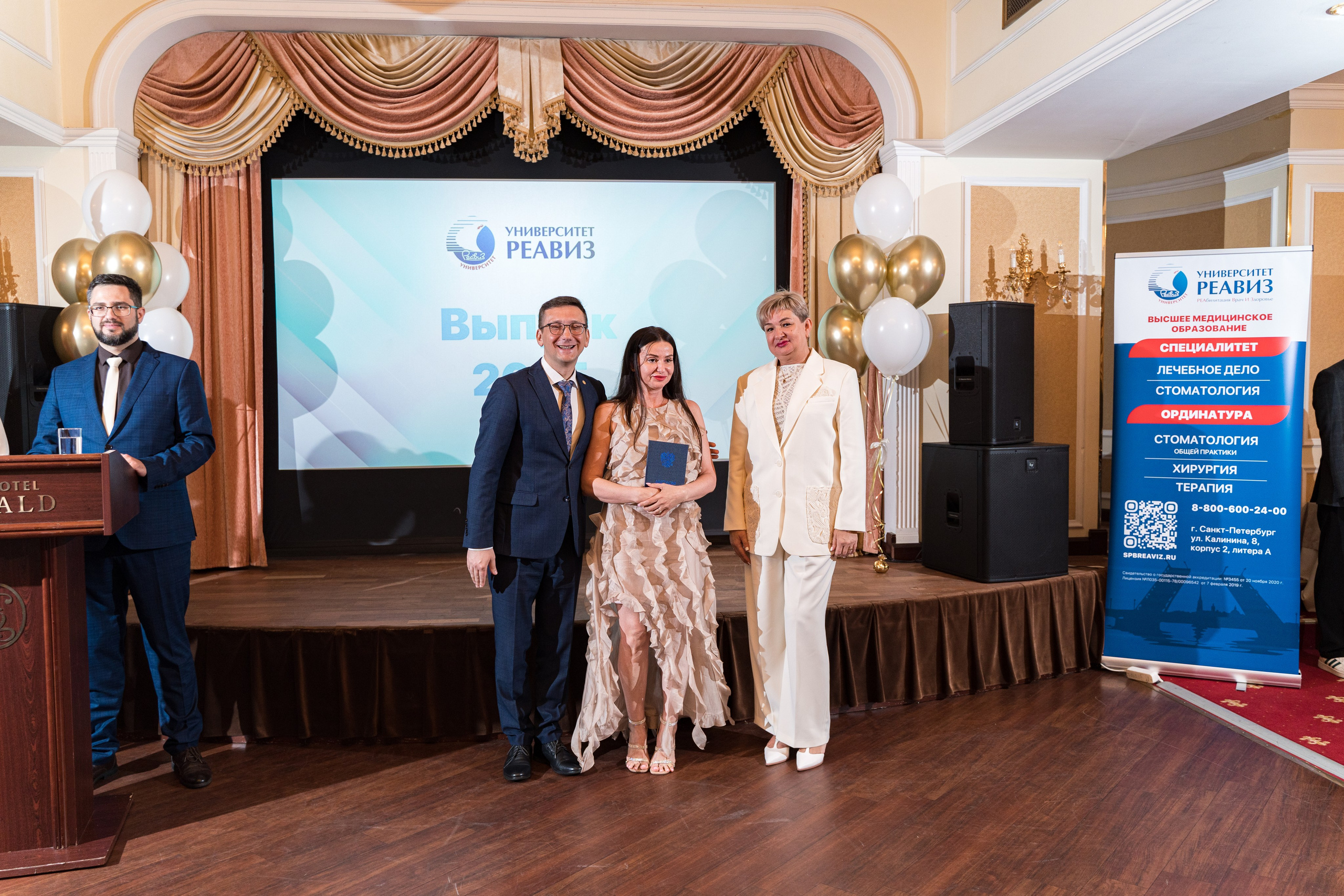 Вручение дипломов