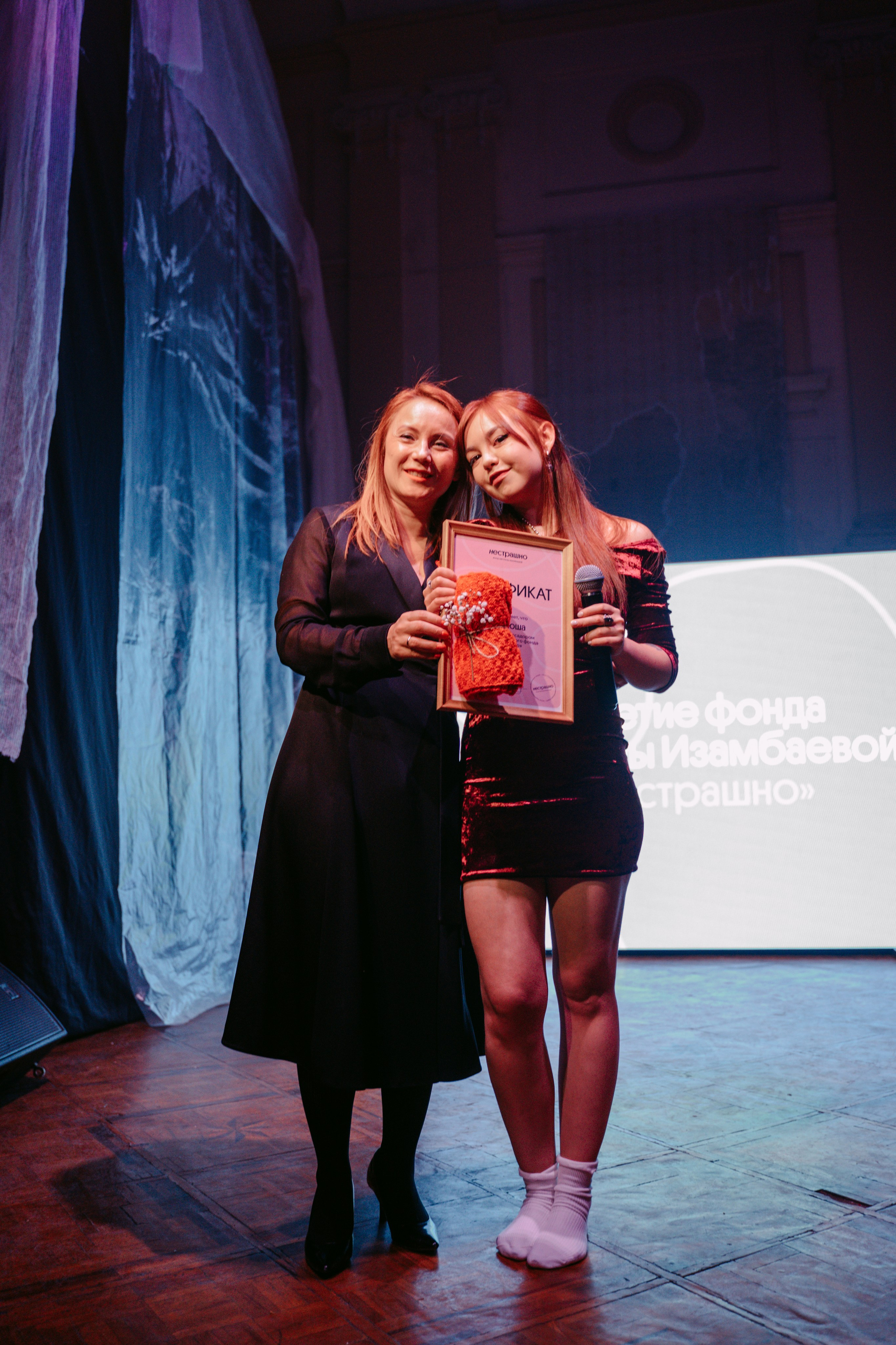 Юбилей фонда «Нестрашно». Главная