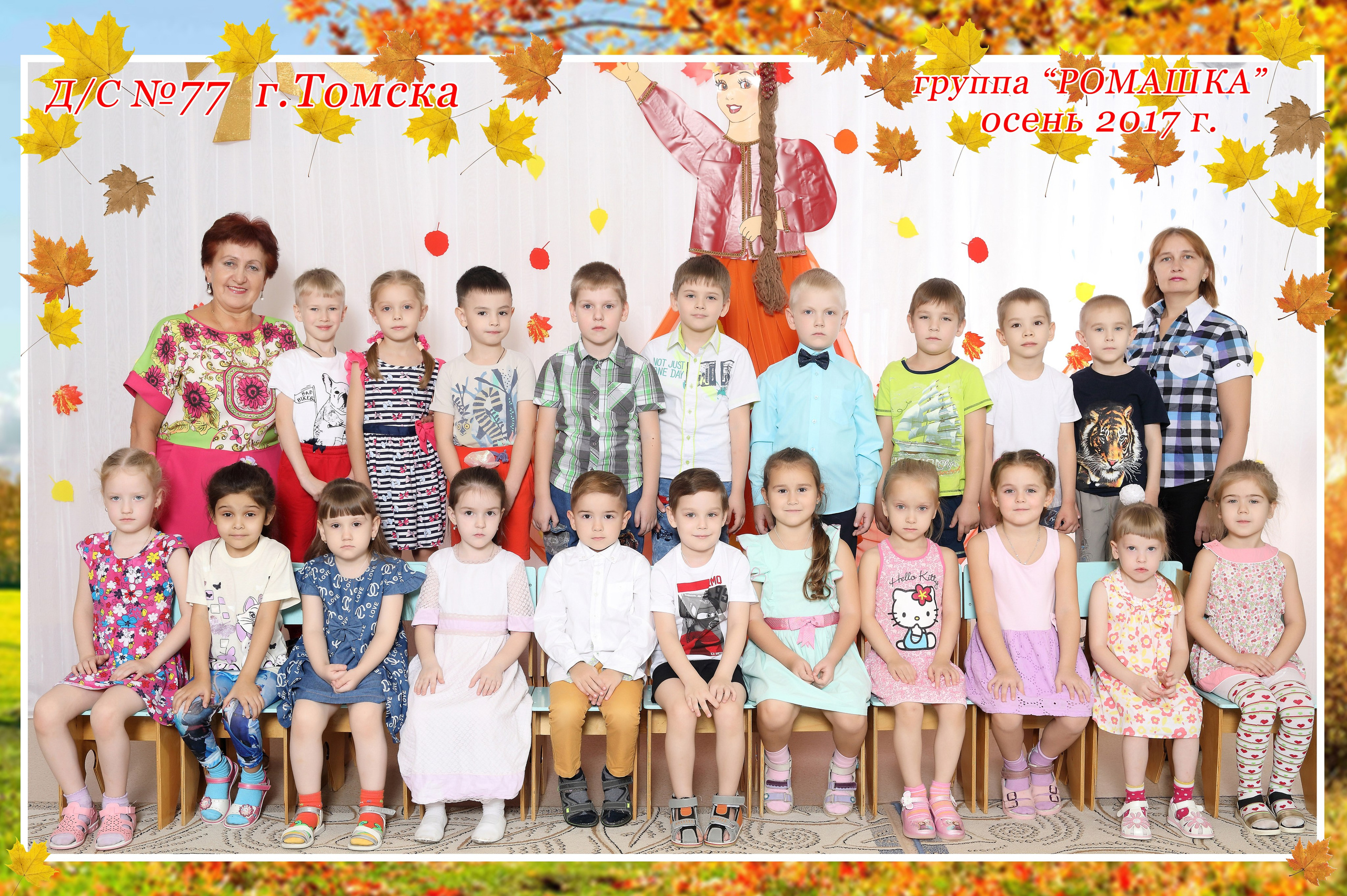 Детские сады. Детская выездная фотостудия