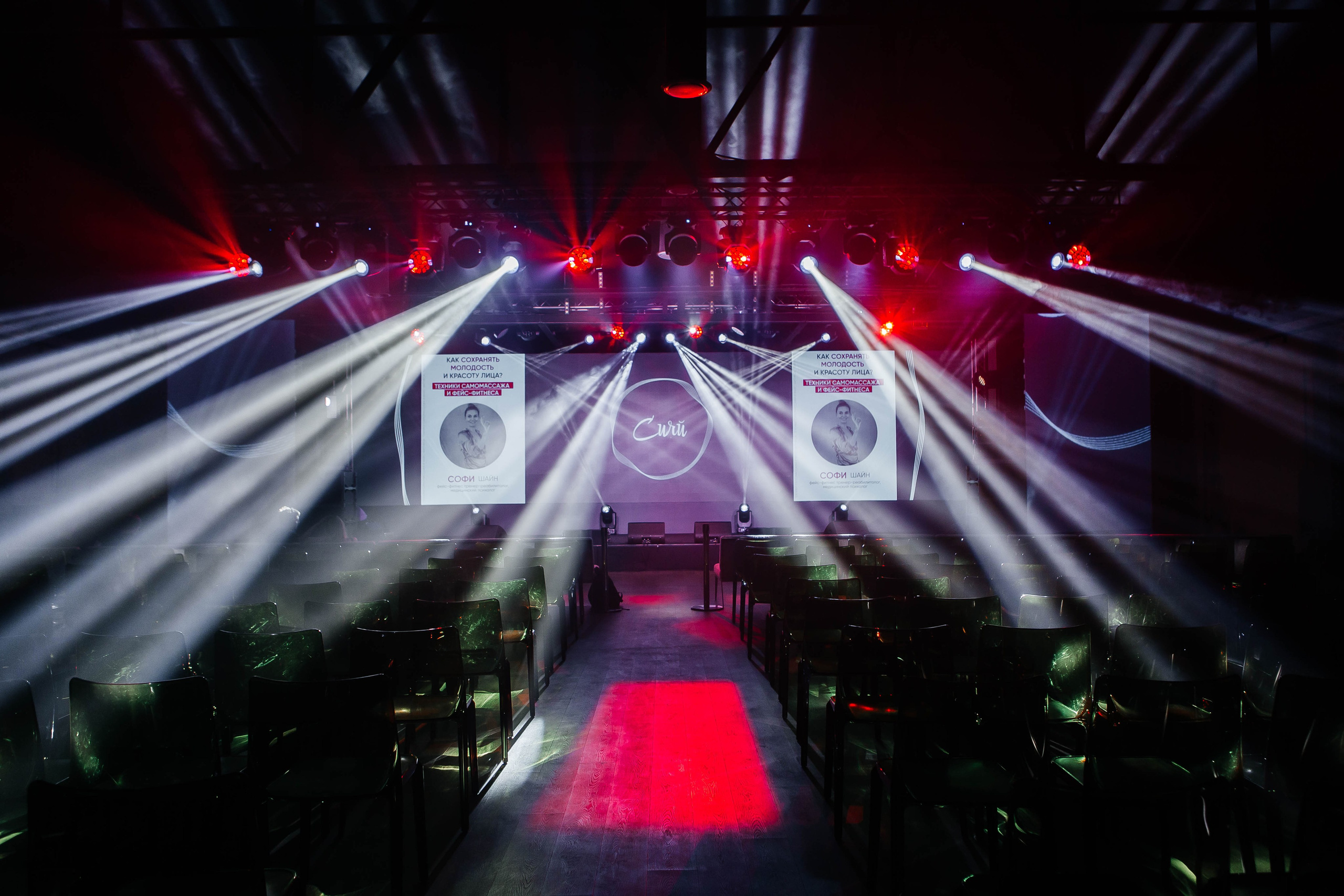 Форум «Сияй». Фотограф Абакумова Анастасия