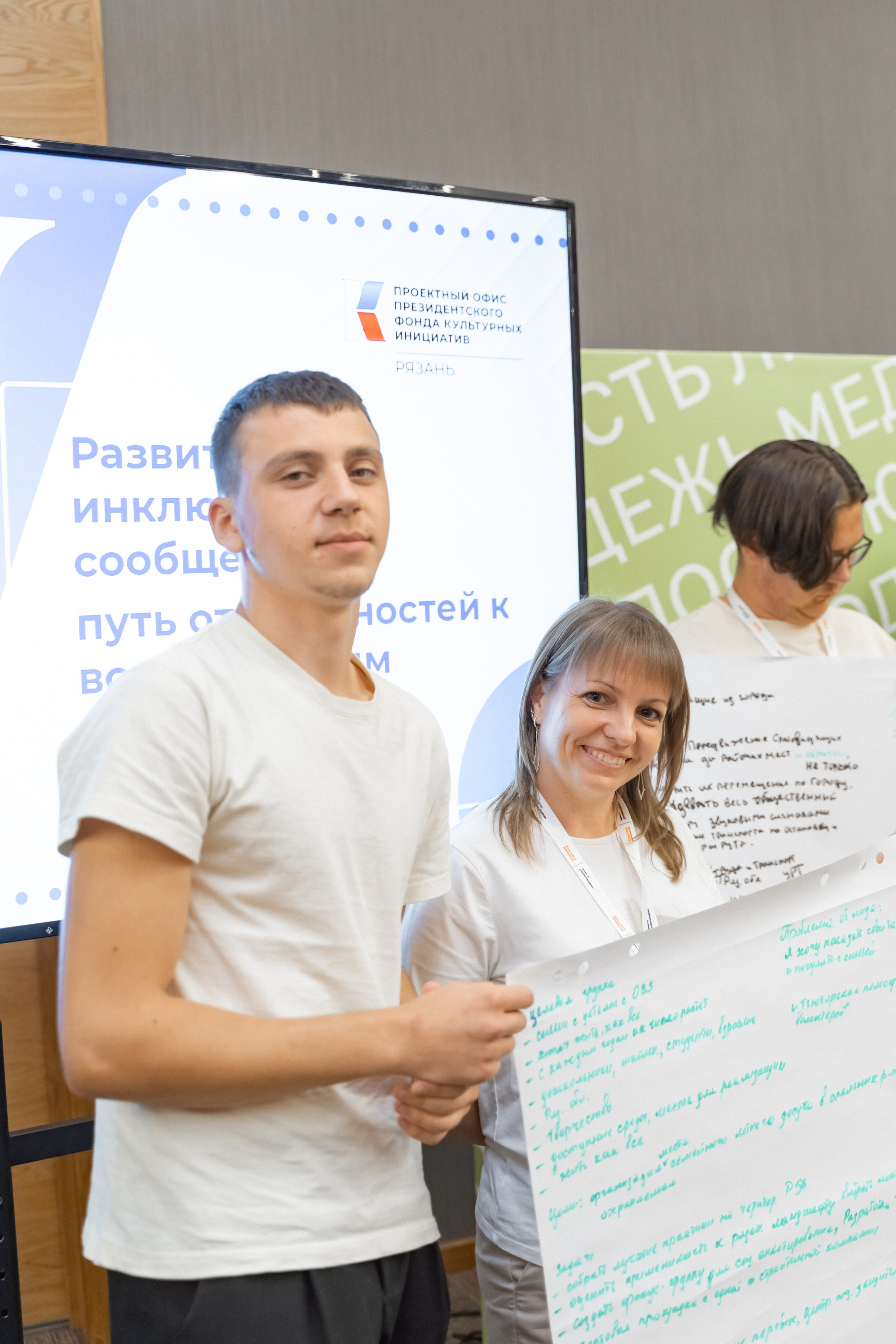 Окружная платформа Всероссийского инклюзивного проекта «Крылья возможностей» 2024. Фотограф Надежда Погребняк | Рязань | Москва