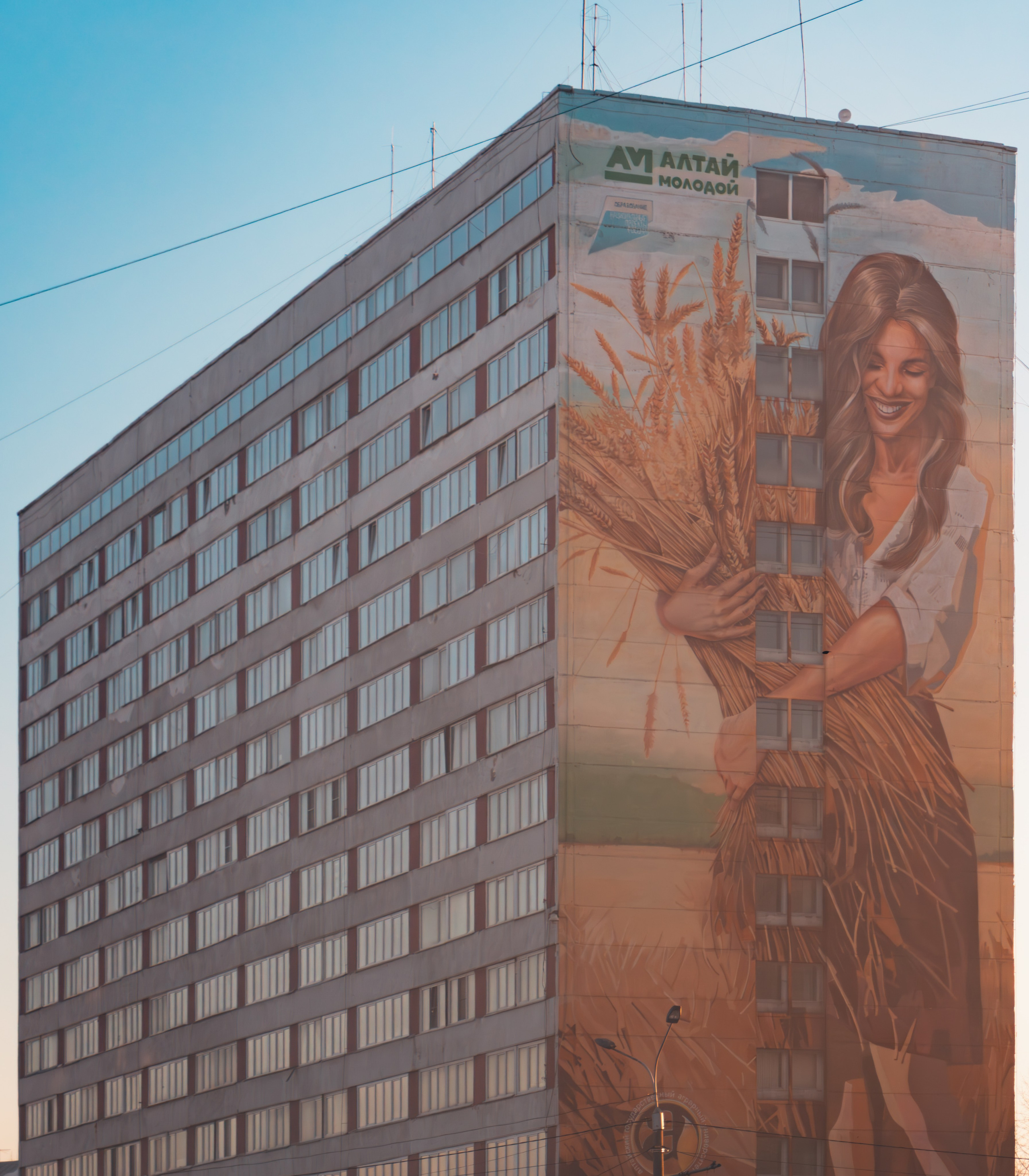 Барнаул, Февраль 2024