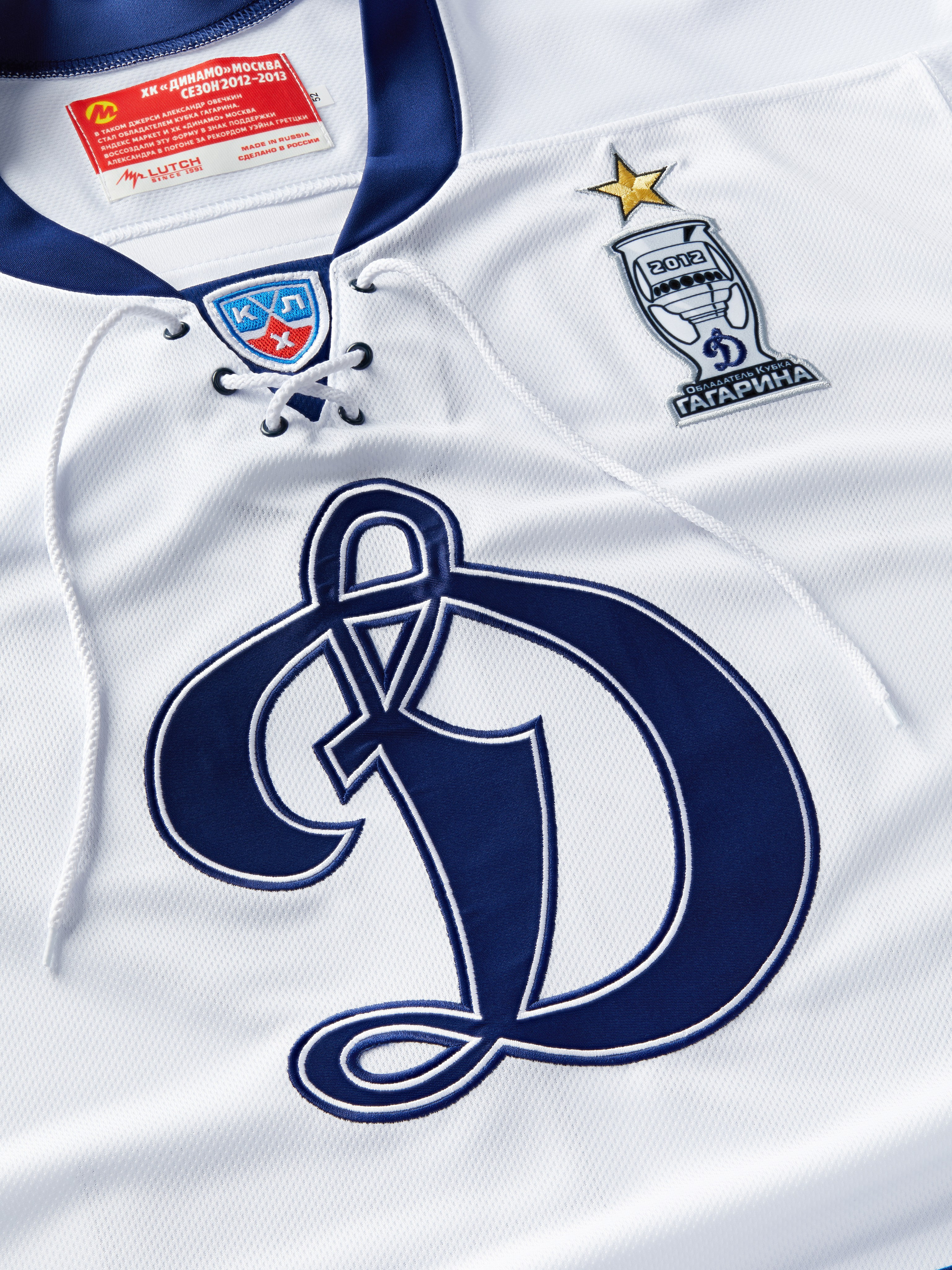 Джерси Овечкина. Олег Дмитриев