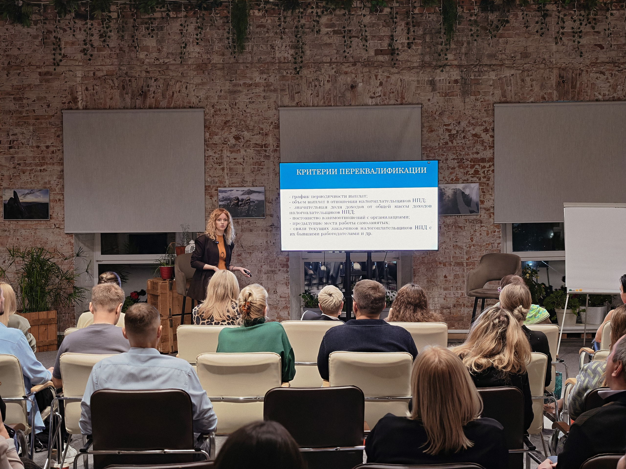 Лекция — Налоговая реформа 2026 — СНЯТО НА СМАРТФОН. Фотограф Яковлев Роман — Красноярск