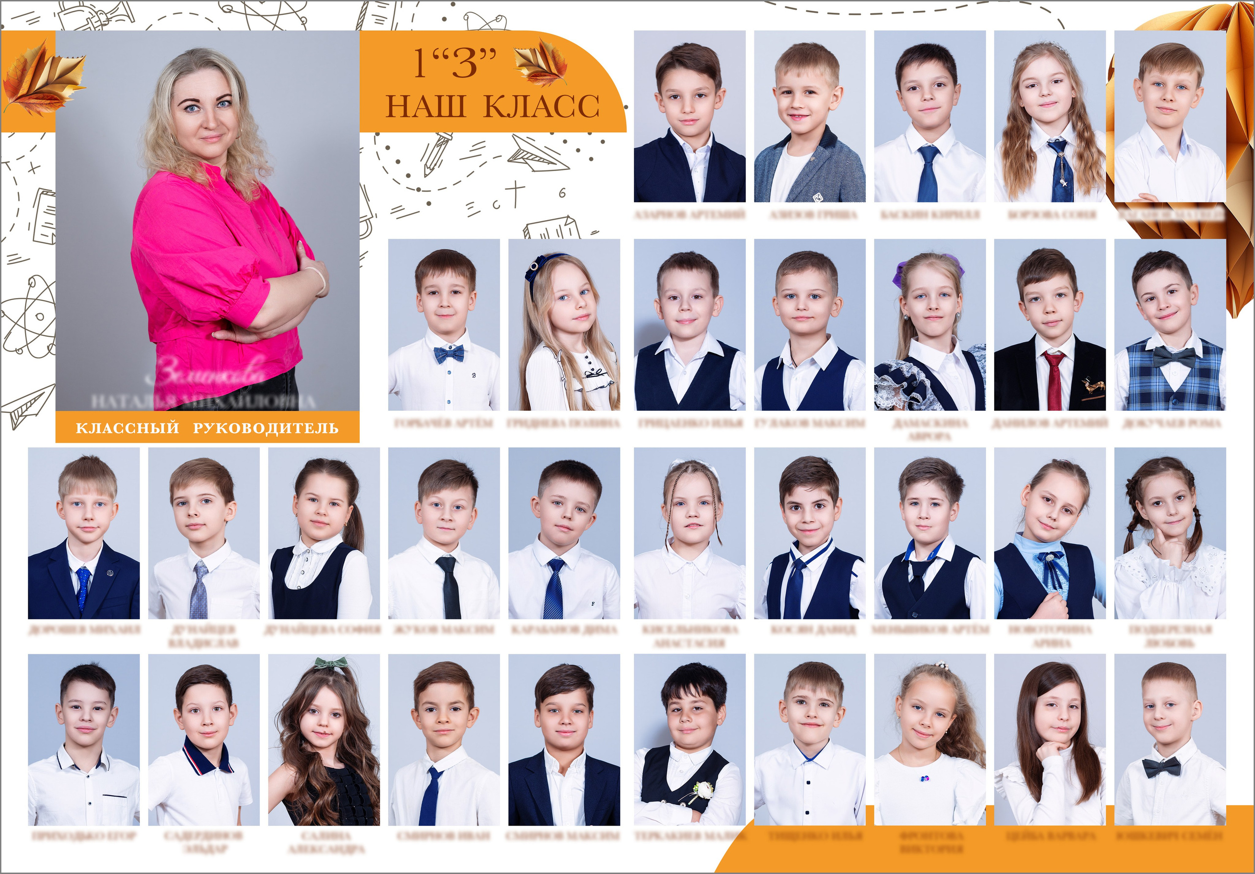 Фотопапка в начальную школу. Выпускной школьный альбом в Москве / Школьный фотограф Юлия Михайленко