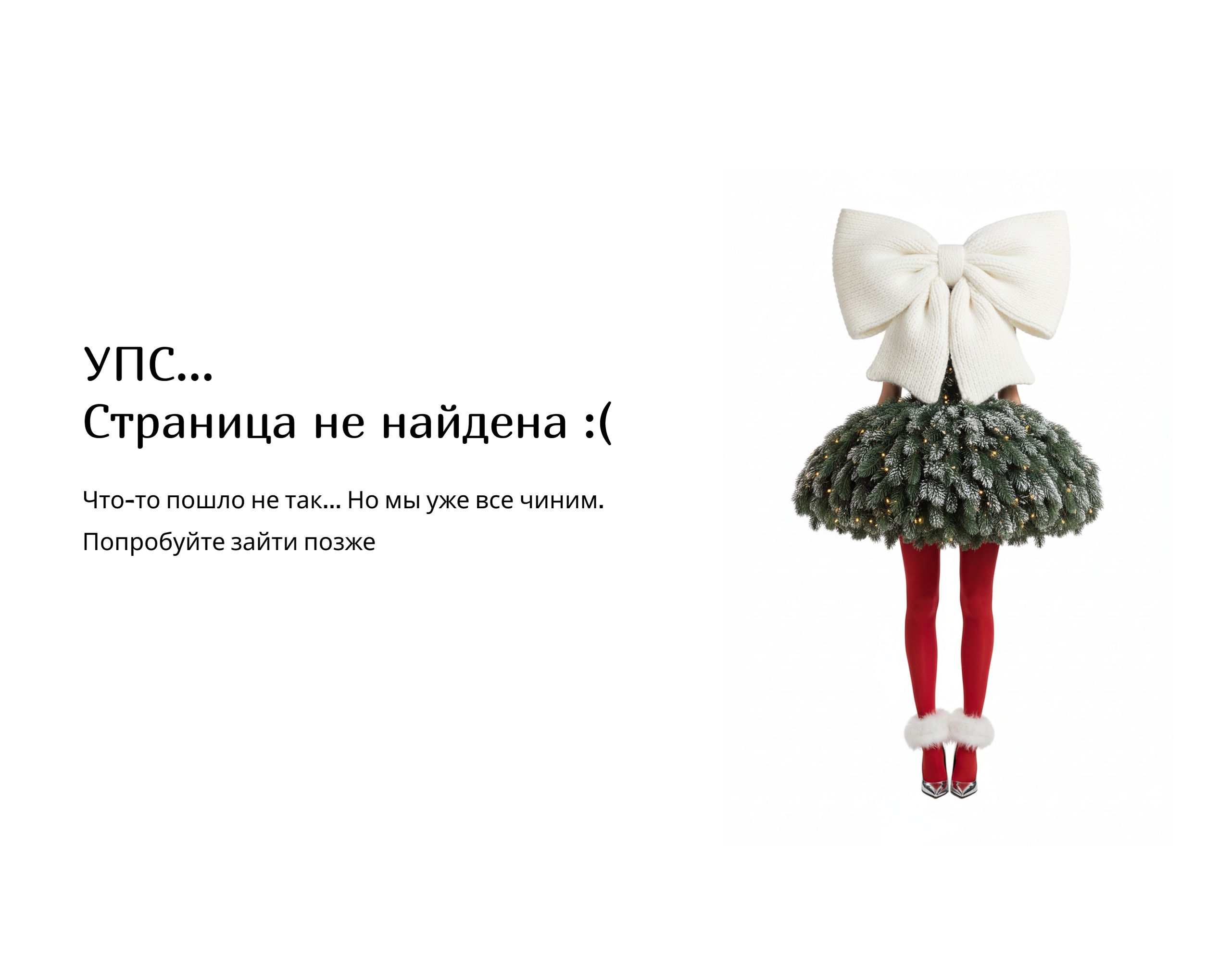 УПС. Главная (1)