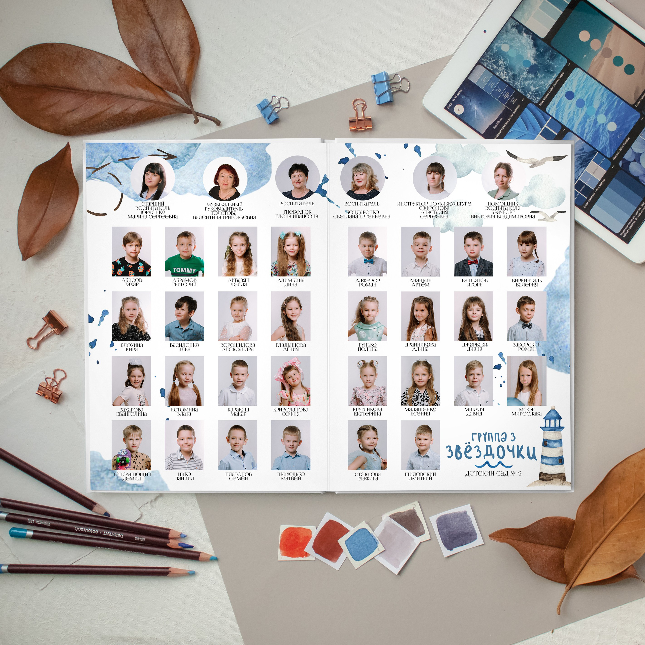 Папка для сада. Выпускные альбомы Натальи Бутко: Новороссийск, Анапа, Геленджик