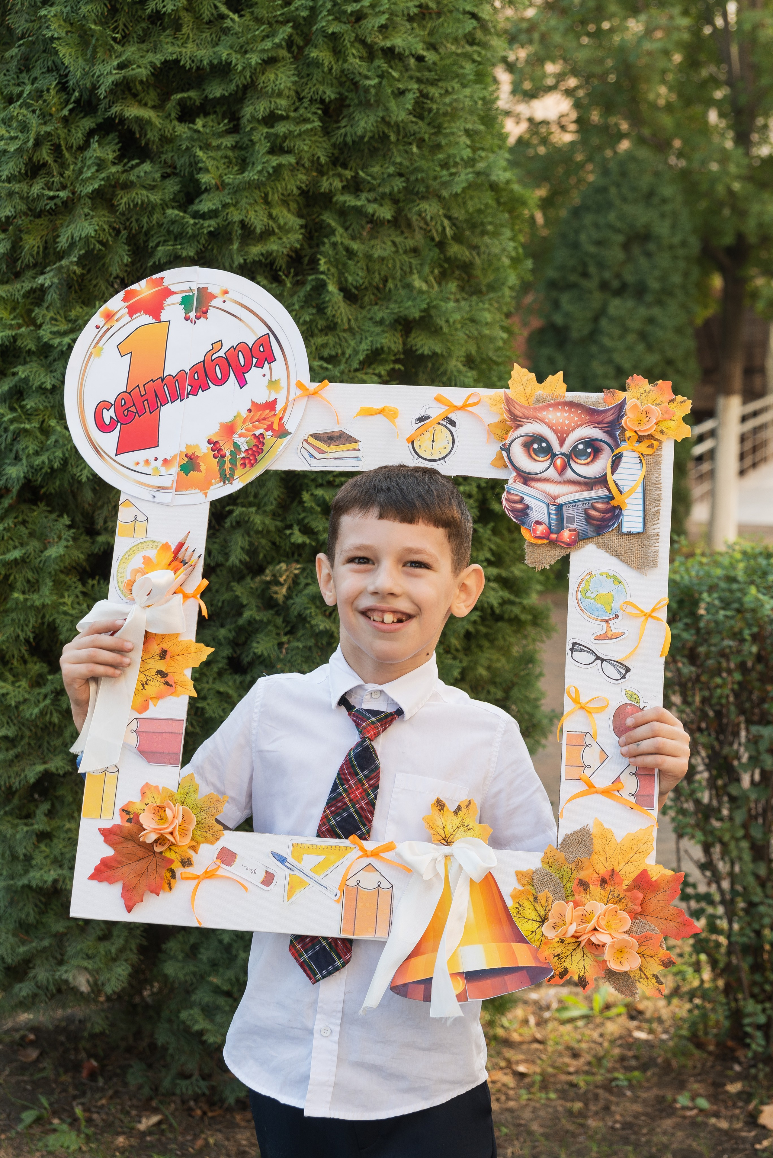 Первый класс