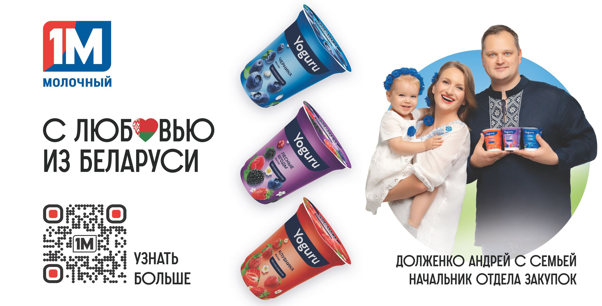 Биллборды для 1М МОЛОЧНЫЙ. КОРПОРАТИВНЫЙ, ИМИДЖЕВЫЙ И РЕПОРТАЖНЫЙ ФОТОГРАФ МАКСИМ МЕШ