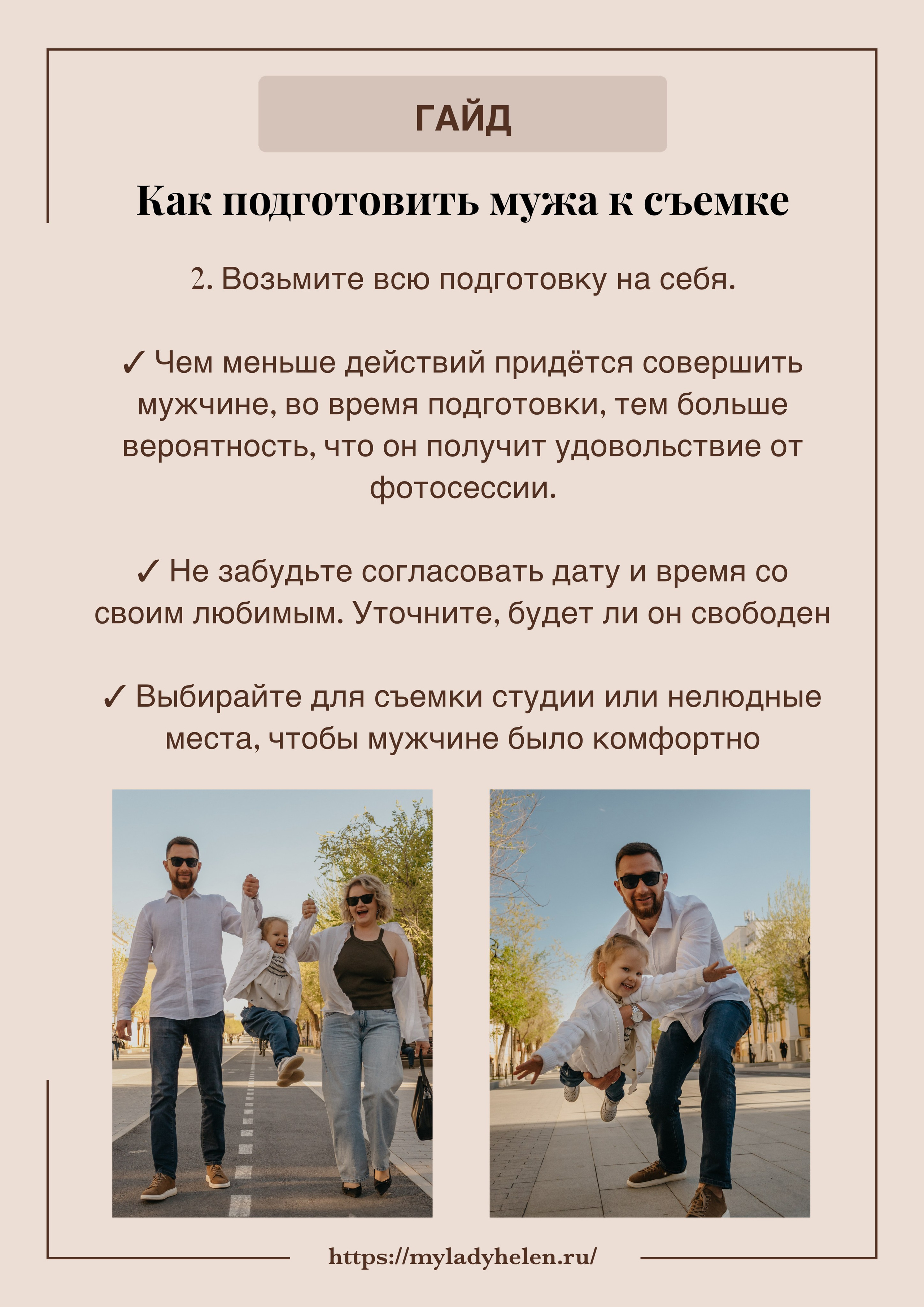 Семейный и детский фотограф в Оренбурге Елена Студеникина