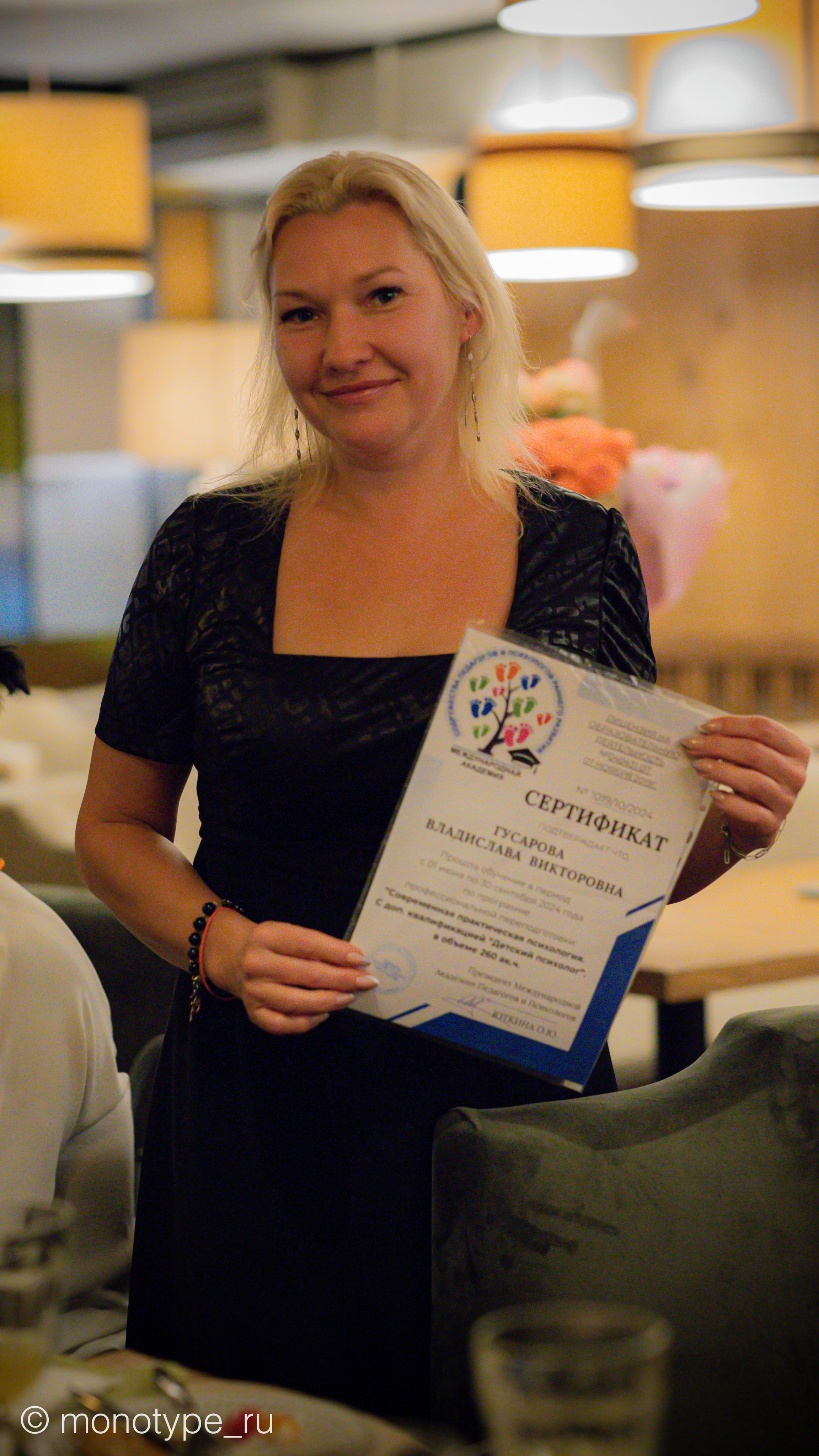 Содружество педагогов и психологов раннего развития. Москва. Награждение дипломами и праздничный ужин