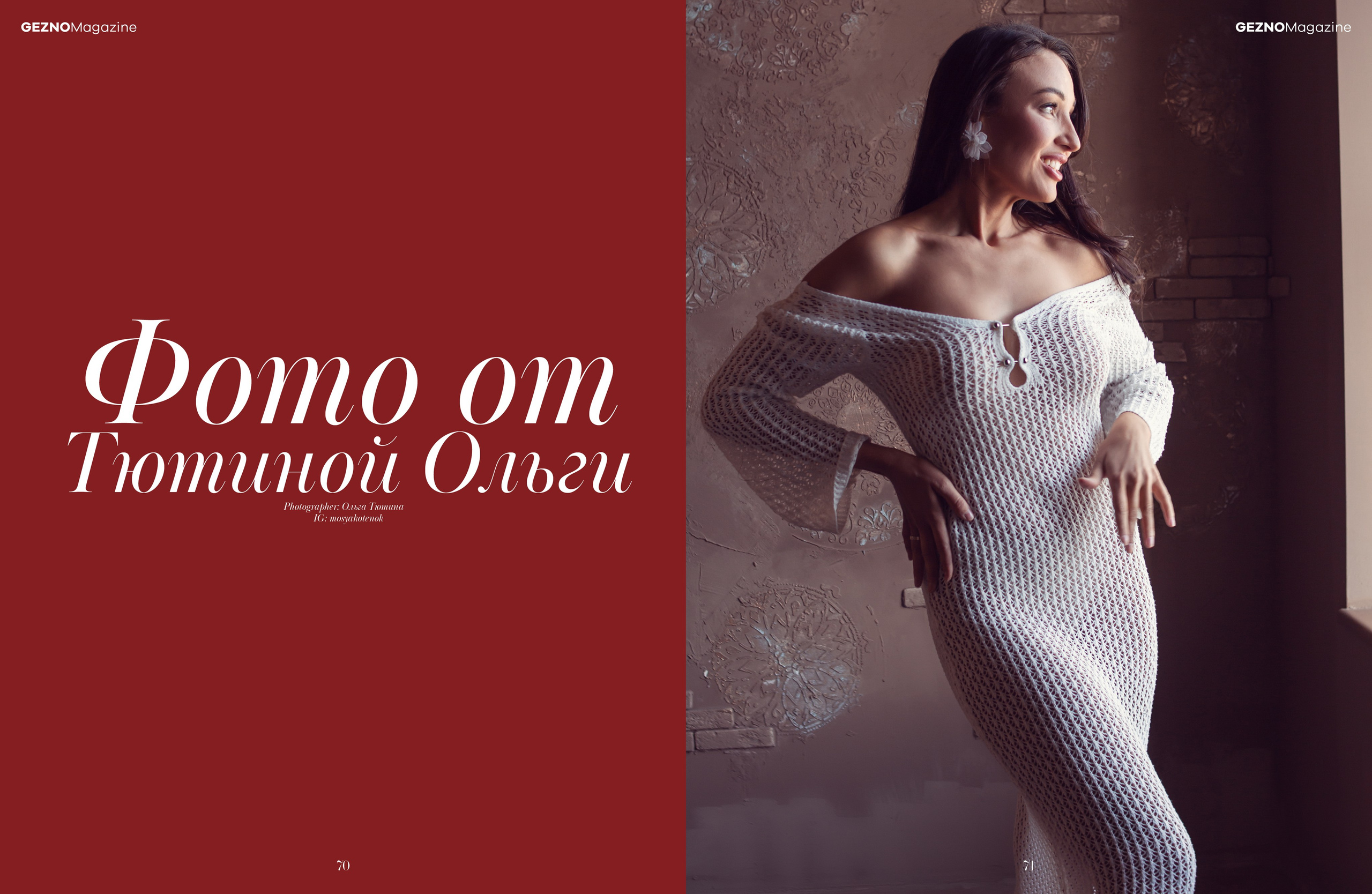 Публикации в журналах, дипломы, сертификаты, награды. Тютина Оля фотограф-ретушер Екатеринбург