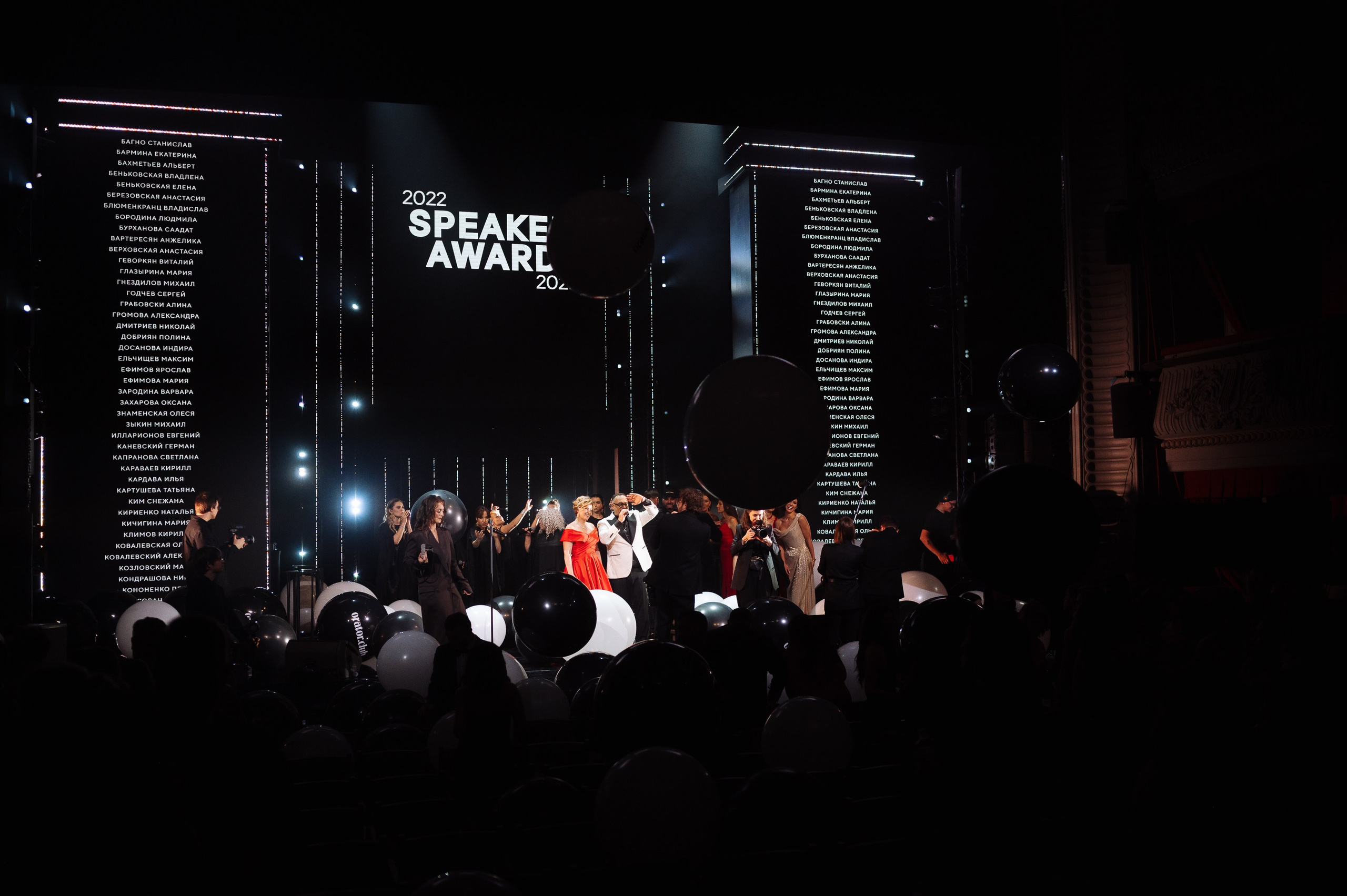 6th Speaker award 2022/2023 | WE production. Фотограф Вито Бурмасов | Москва