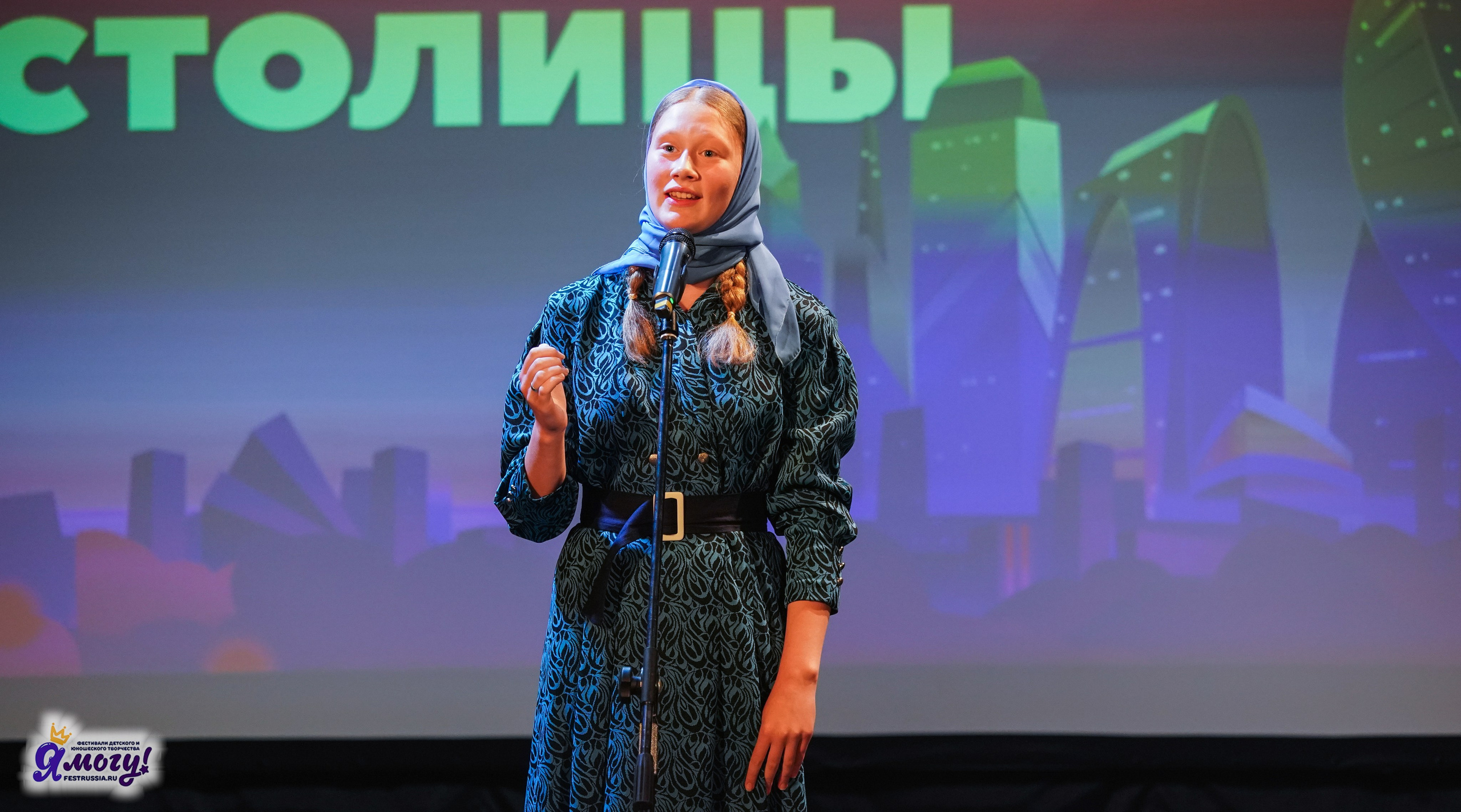 13.06.2025  «Я МОГУ!» 50-й Международный фестиваль-конкурс «Звезды Столицы» г. Москва. Медиастудия Фото Концепт