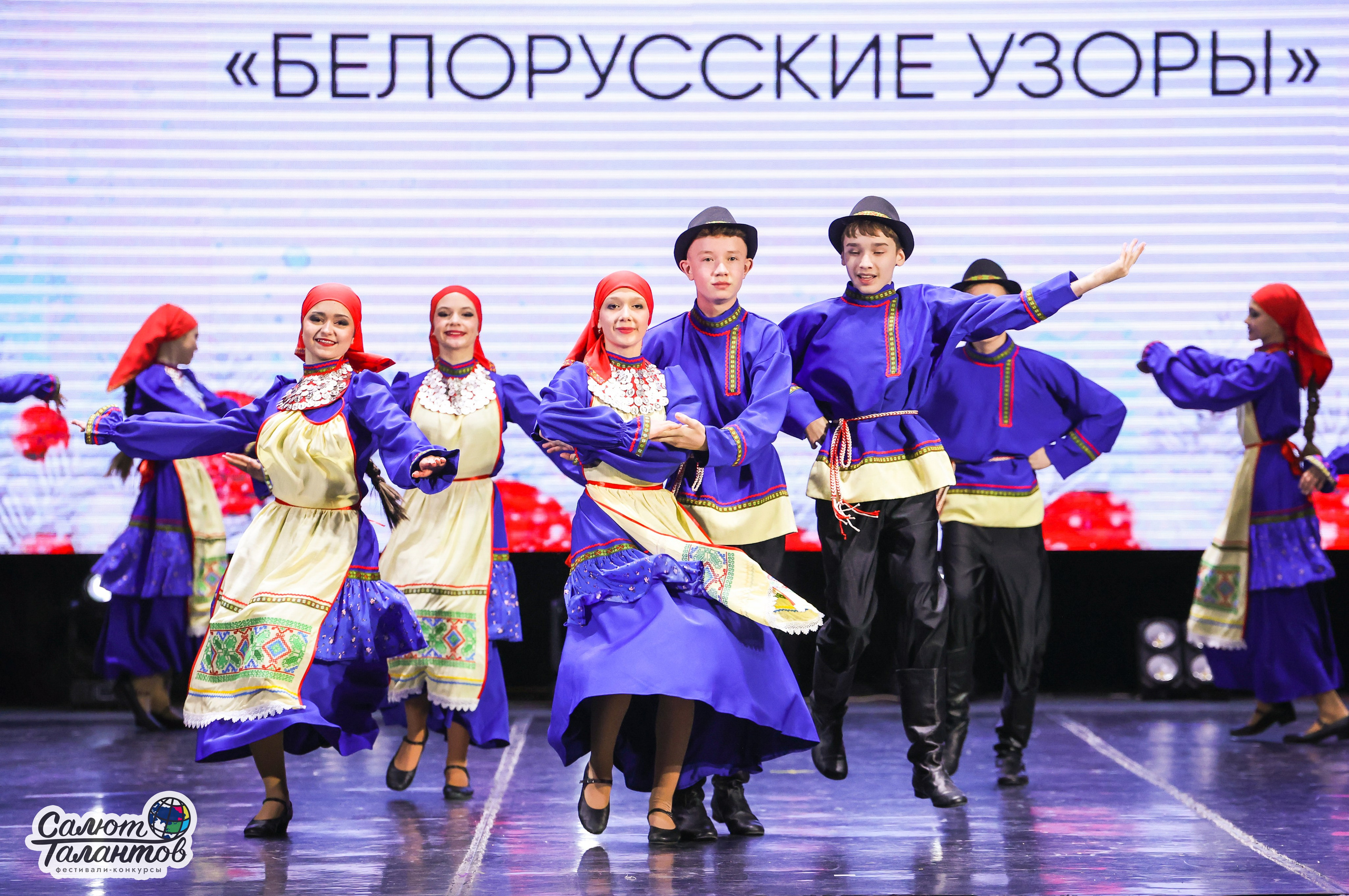 10.01.2026 «Салют Талантов» 31-й фестиваль-конкурс «Белорусские узоры» г. Минск. Медиастудия Фото Концепт