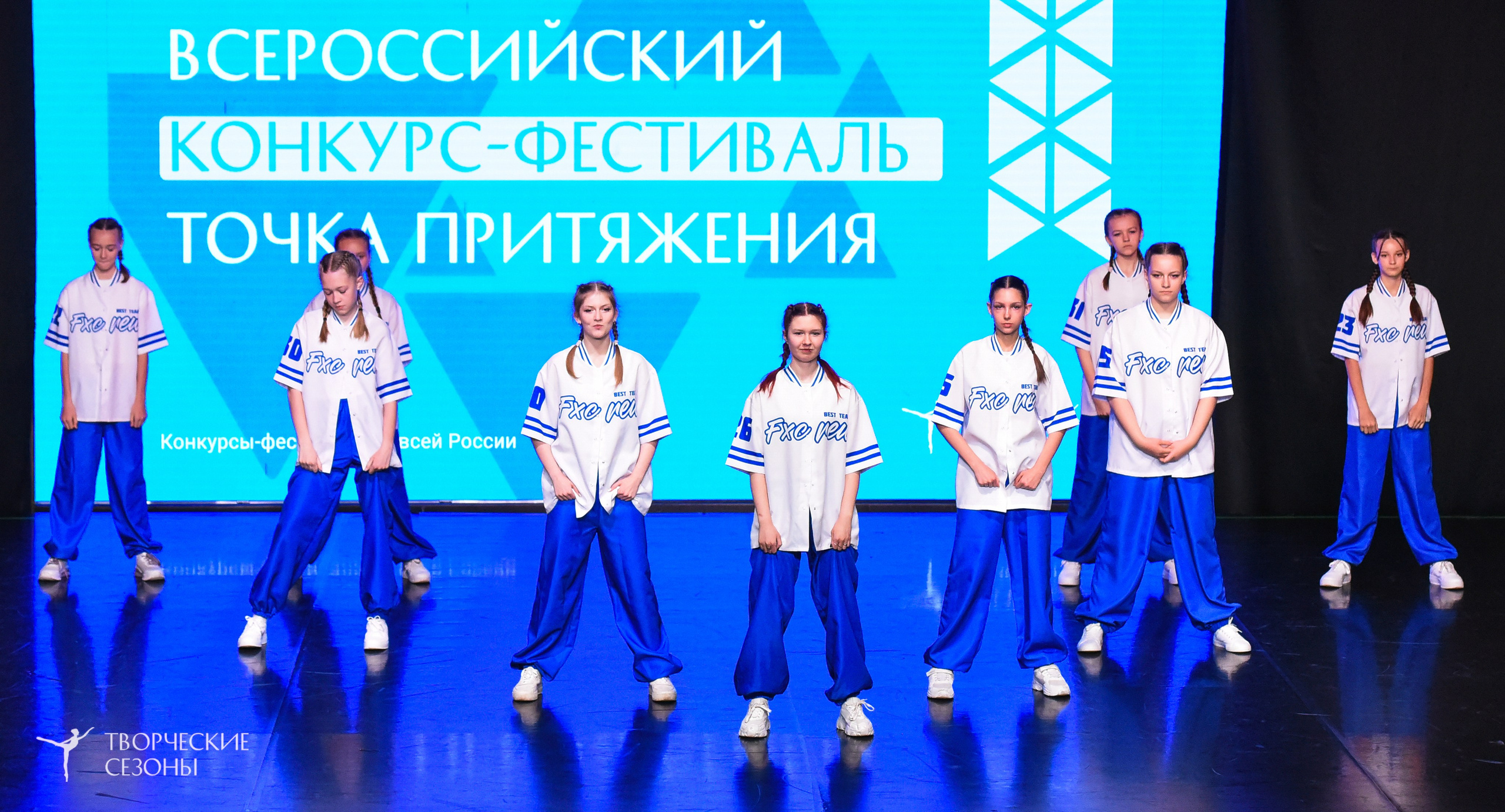 25.04.2026 III Всероссийский хореографический конкурс «Точка притяжения» г. Санкт-Петербург. Медиастудия Фото Концепт