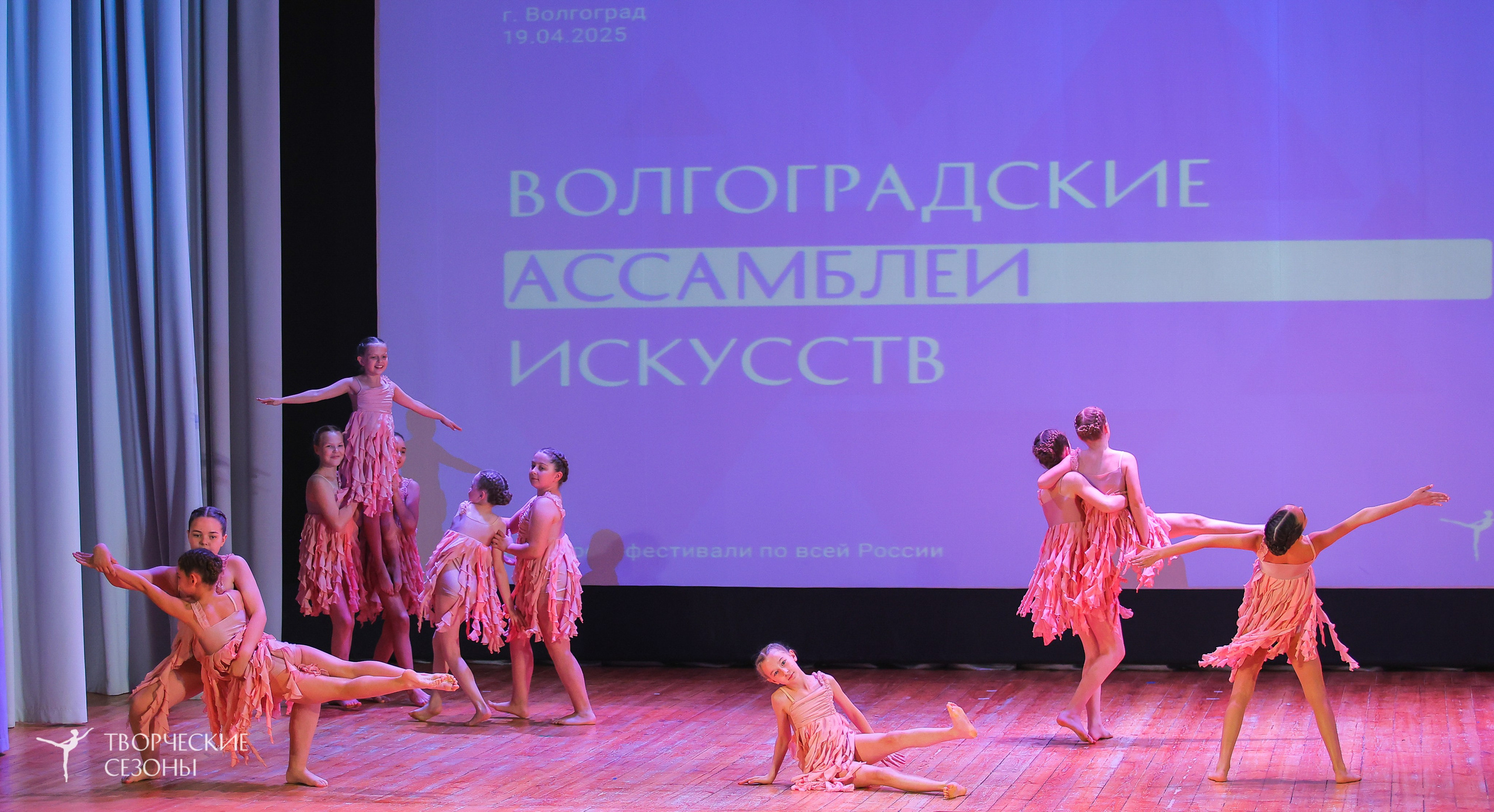 19.04.2025 «Творческие сезоны» Волгоградские ассамблеи искусств г. Волгоград. Медиастудия Фото Концепт