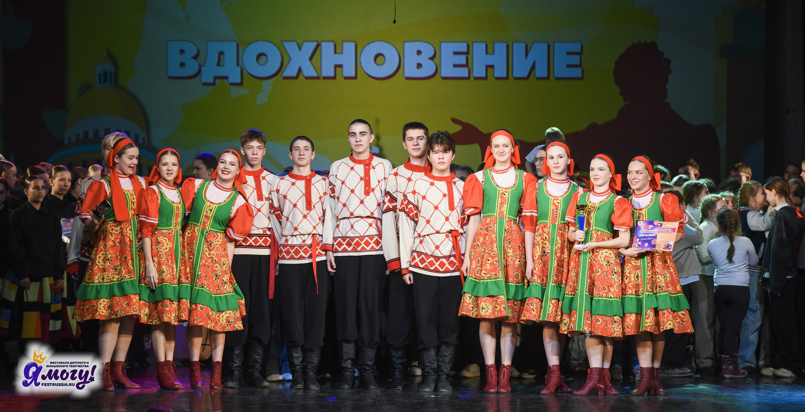 21.02.2026 «Я МОГУ!» 89-й Международный фестиваль-конкурс «Вдохновение. Зима» г. Санкт-Петербург. Медиастудия Фото Концепт